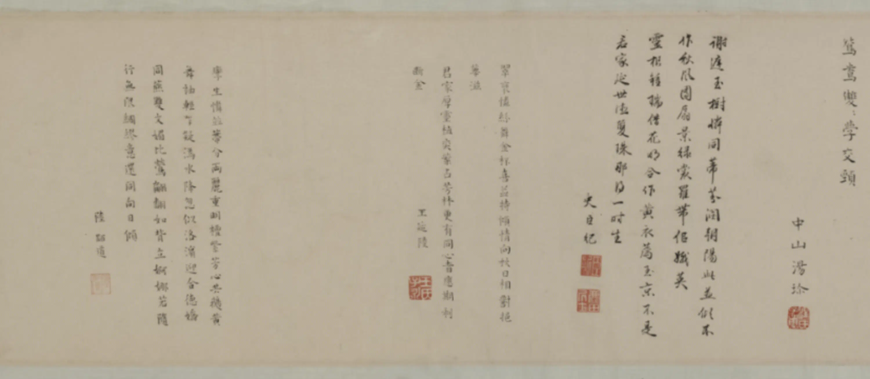 明朝【陈淳（道复）】《合欢葵图卷》 第5张