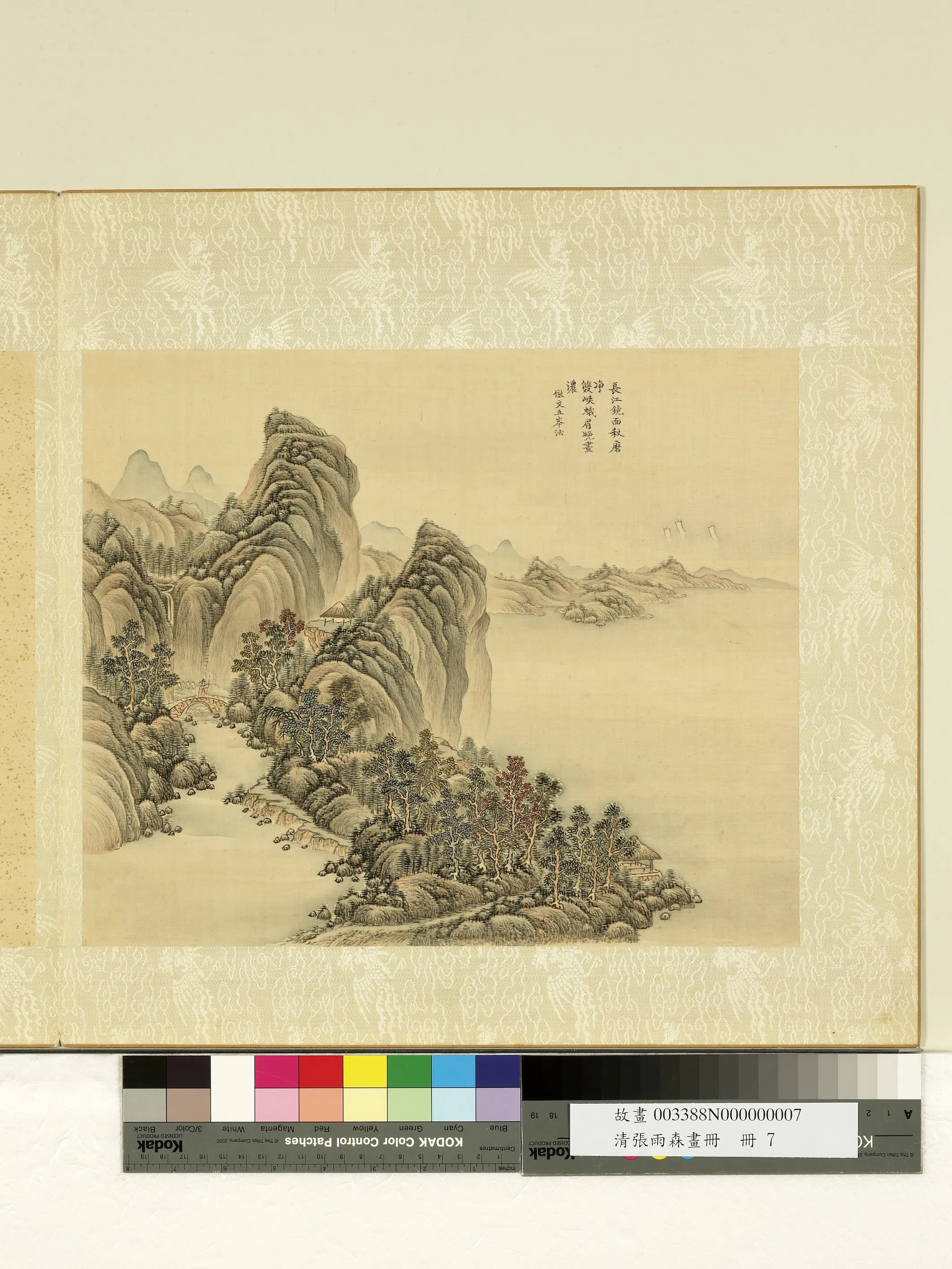 清代【张雨森】《仿文伯仁山水画册》