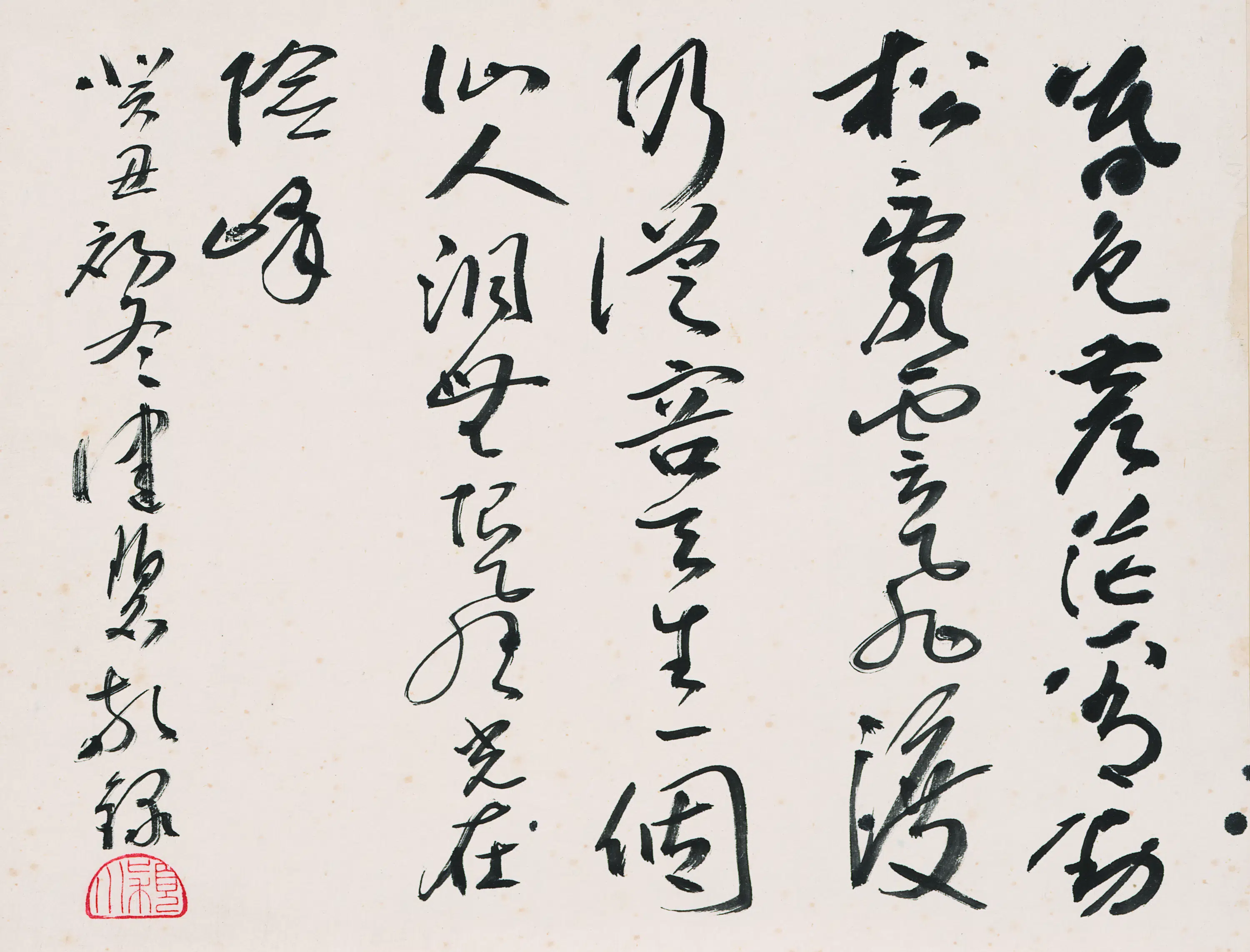 近现代【健碧】《书法》 第1张 近现代【健碧】《书法》 第1张