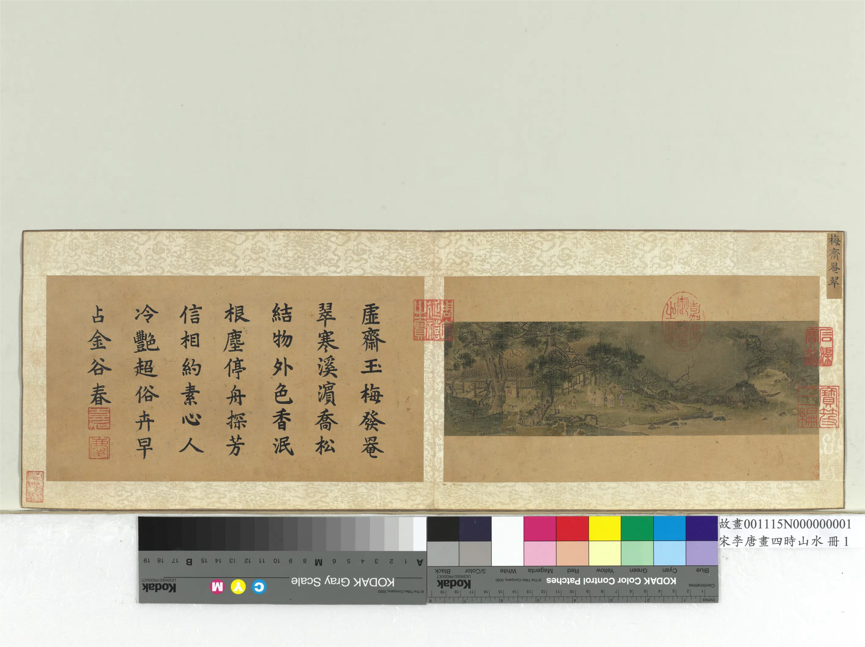 南宋【李唐】《画四时山水册-梅斋罨翠》