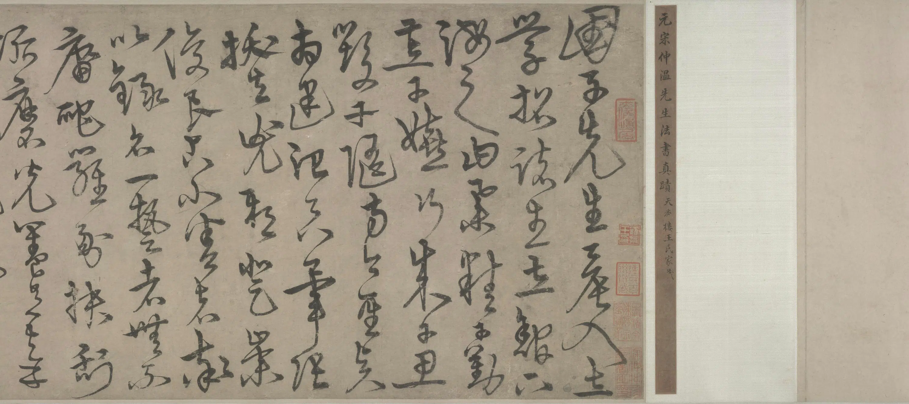 明朝【宋克】《章草书进学解卷》 第7张