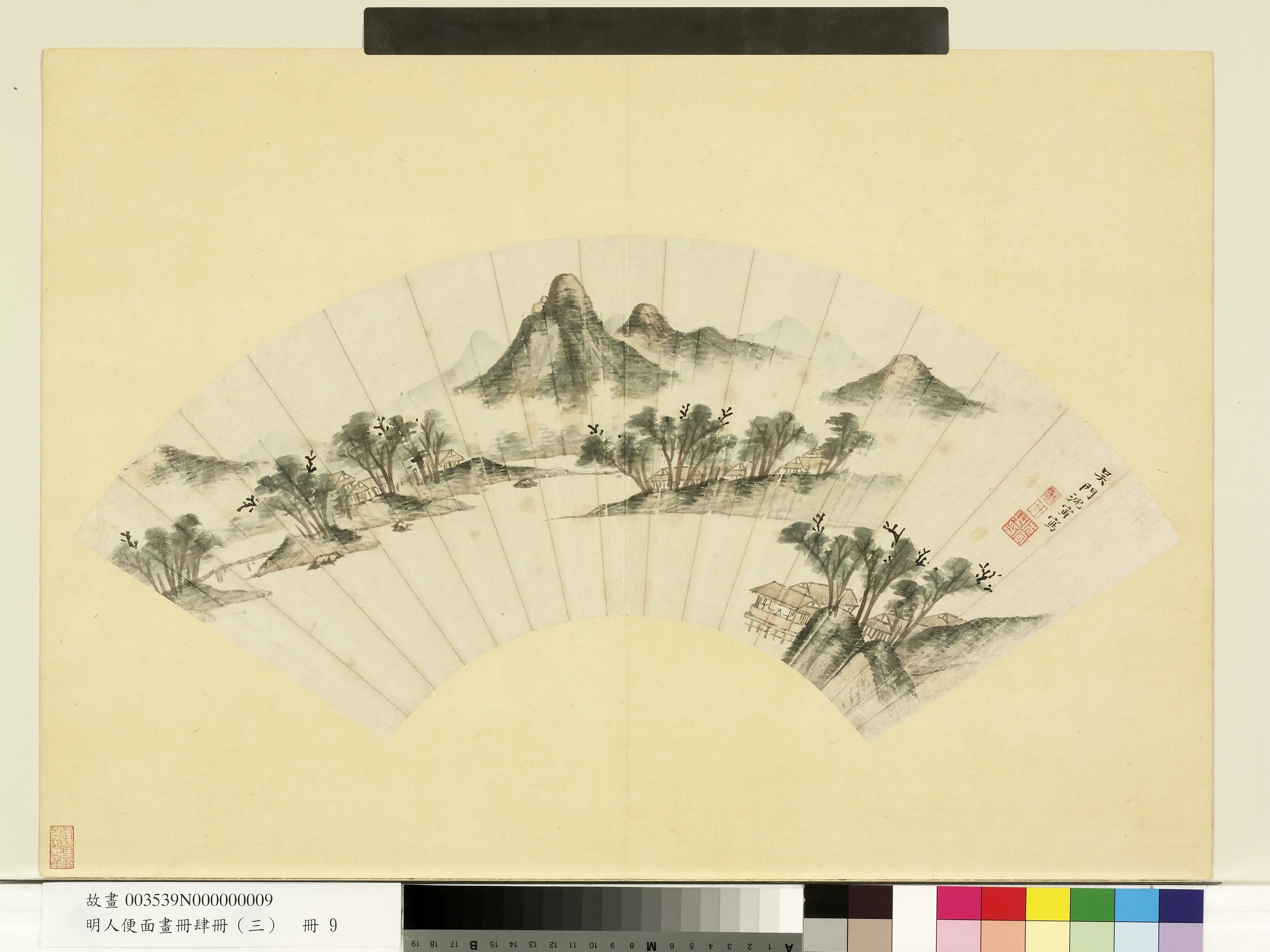 明朝【沈寅】《明人便面画册（三）册-春山云树》 第1张
