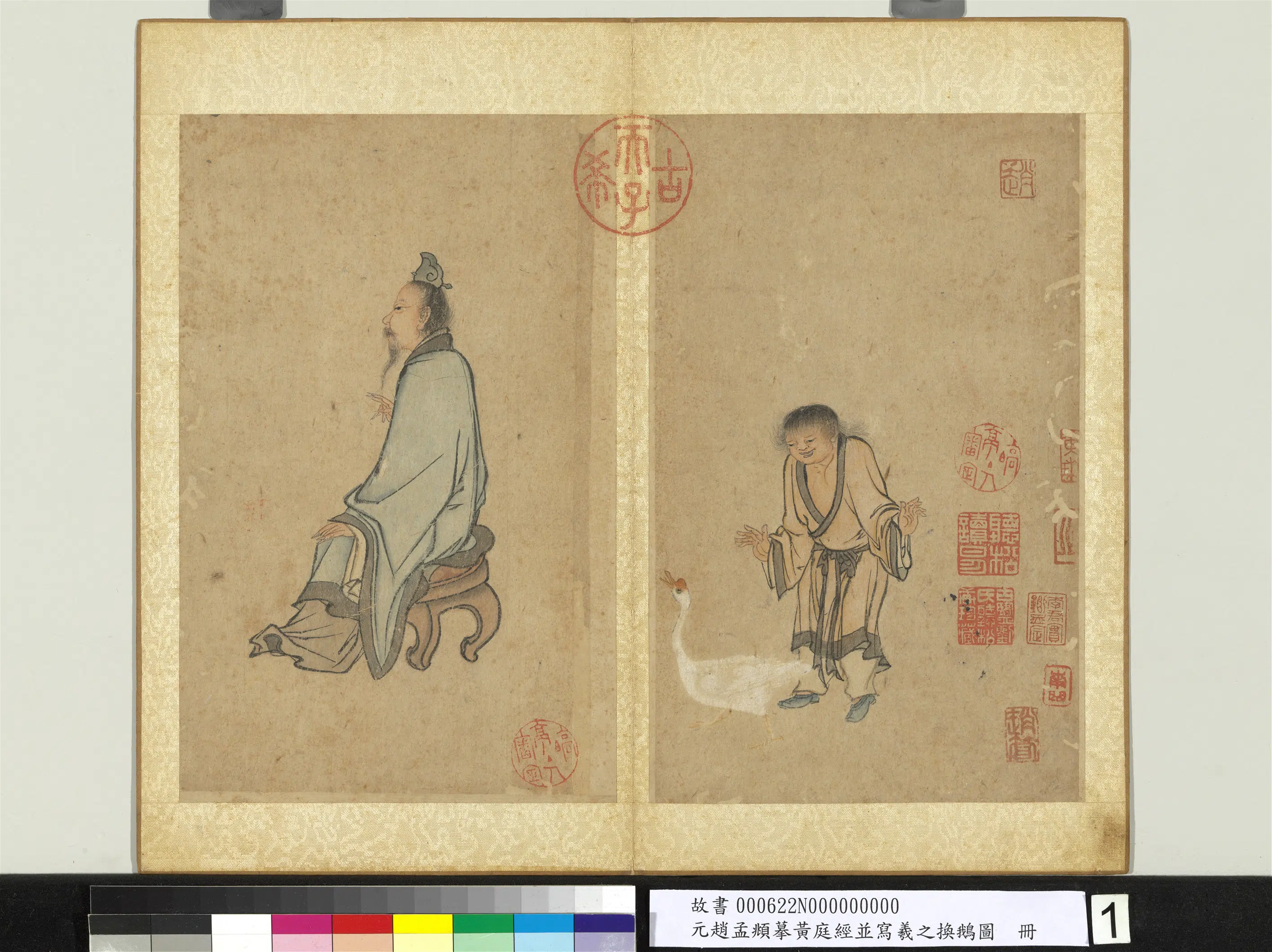 元朝【赵孟頫】《摹黄庭经并写羲之换鹅图册》