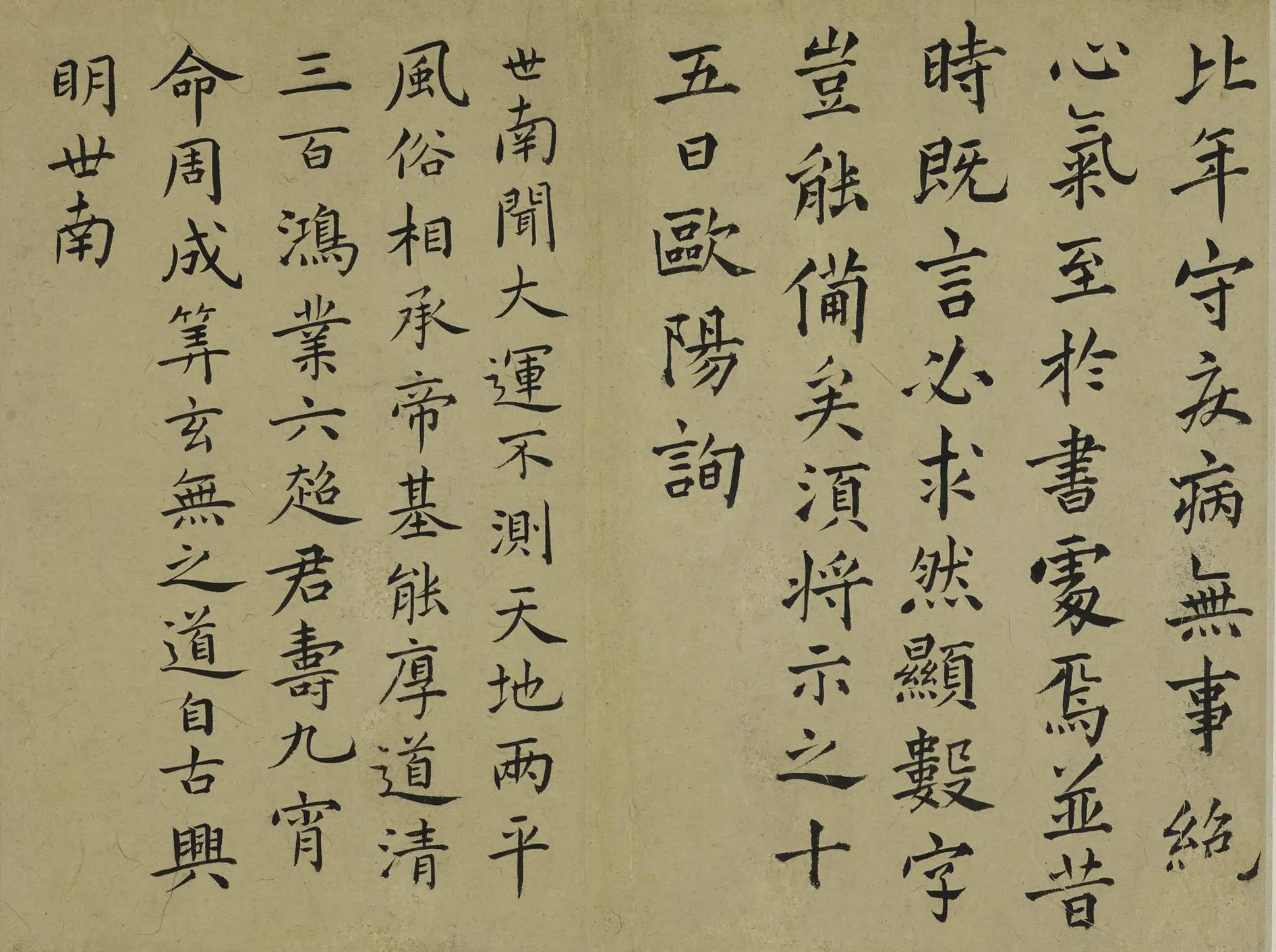 明朝【祝允明】《临魏晋唐宋各家书册》 第8张 明朝【祝允明】《临魏晋唐宋各家书册》 第8张