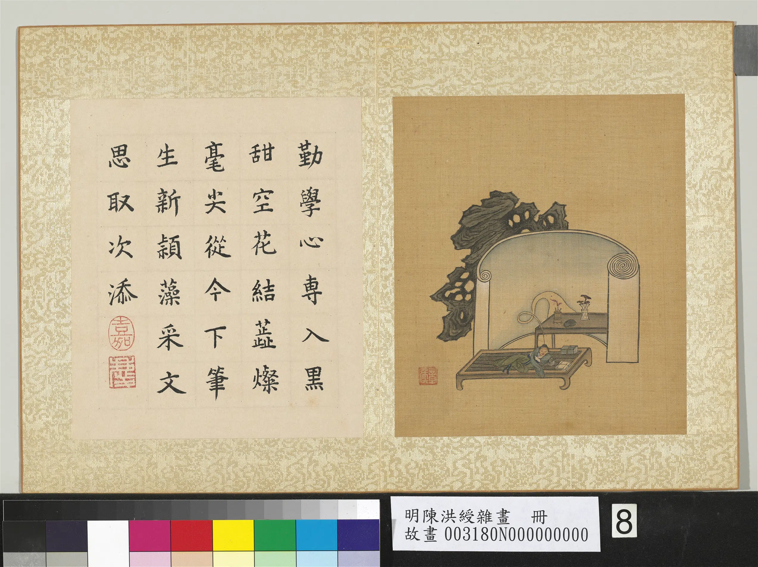 明朝【陈洪绶】《杂画册-14开》 第11张