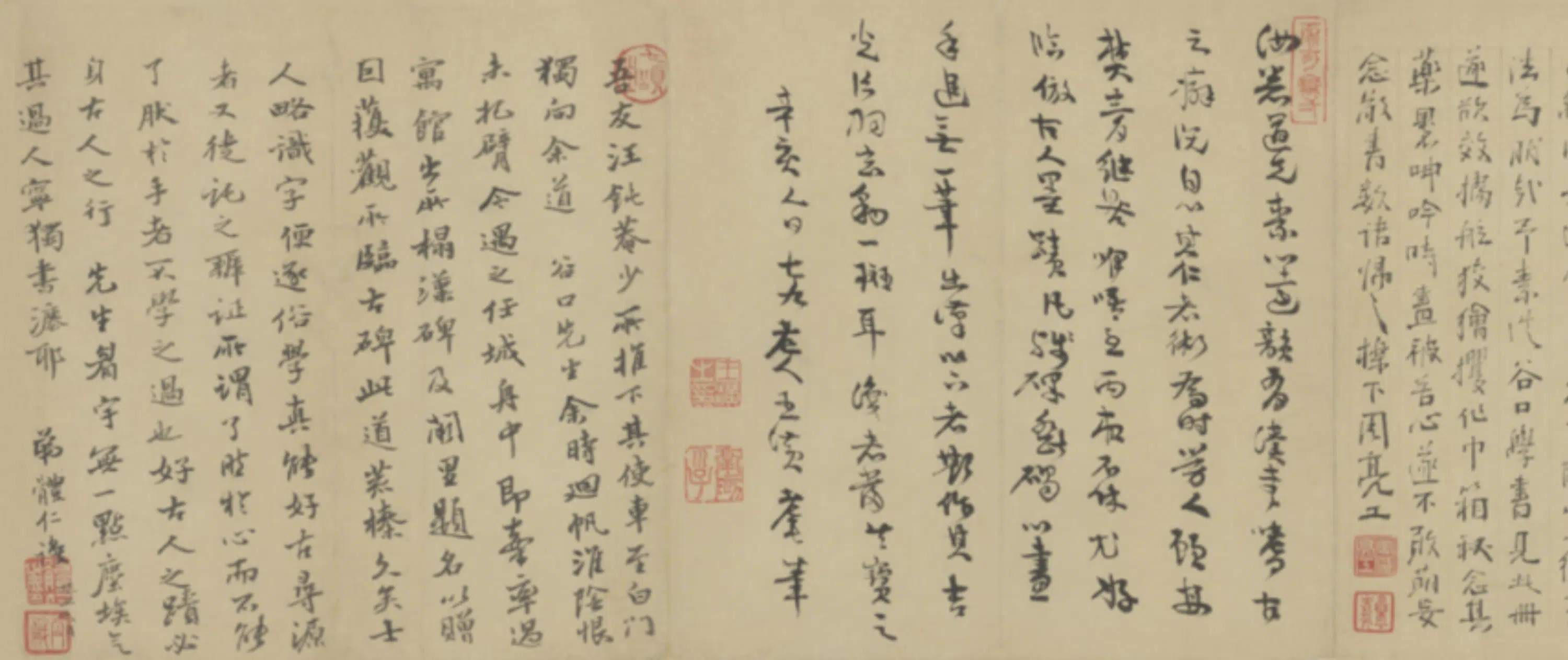 清代【郑簠】《隶书临汉碑卷》