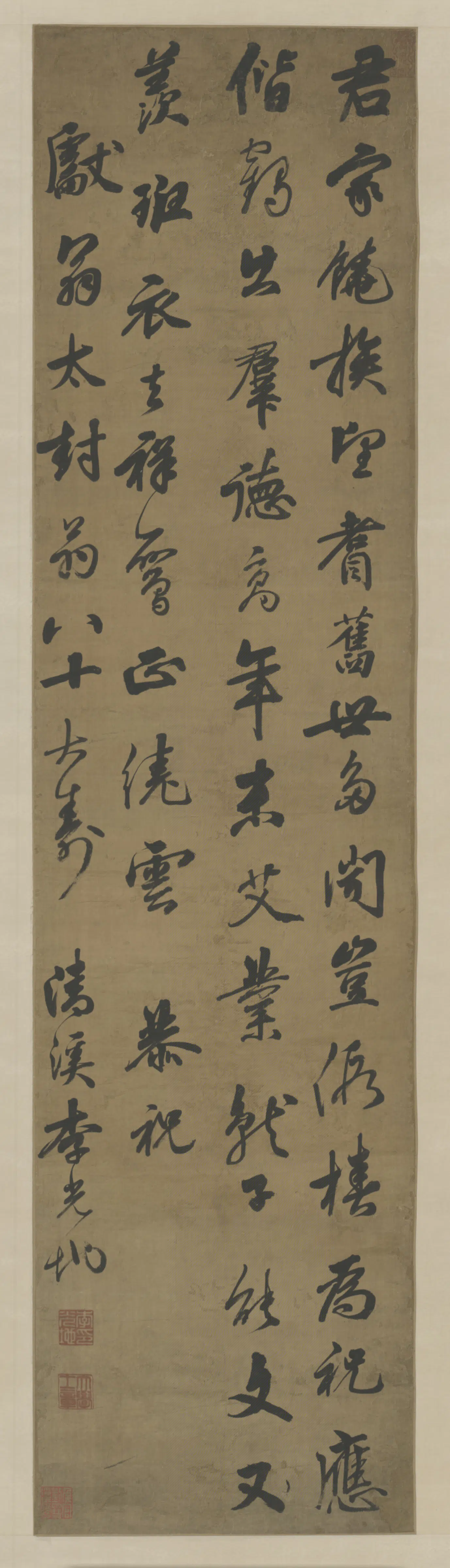 清代【李光地】《行书寿诗轴》