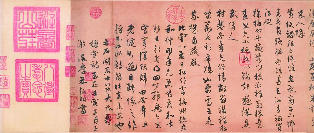 元朝【朱德润】《行书四时田园杂兴诗卷》