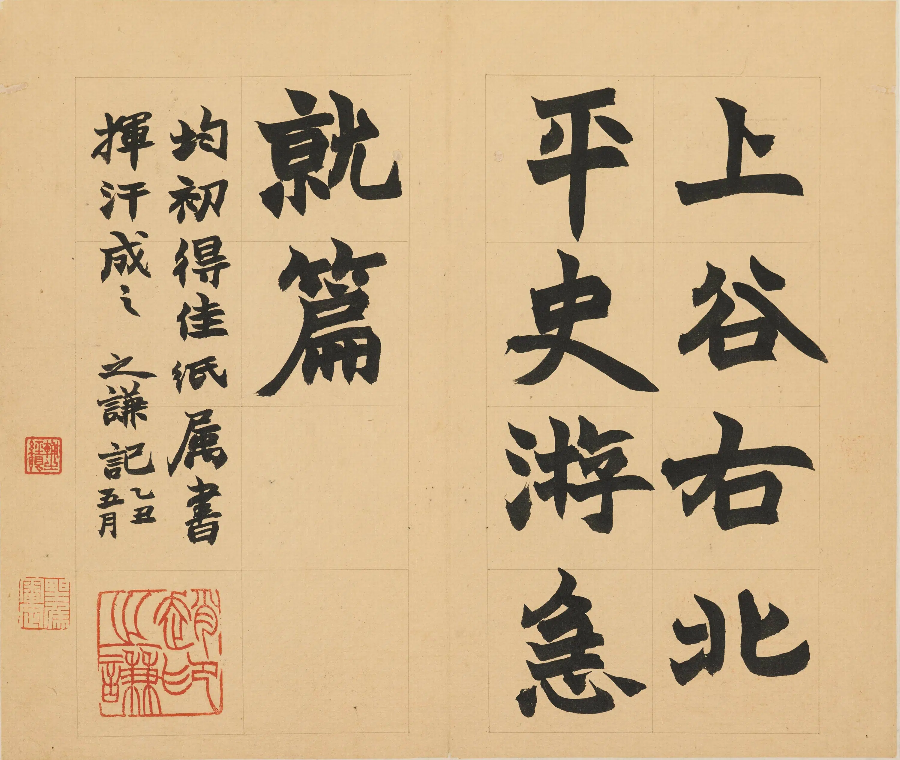 清代【赵之谦】《楷书急就章册》 第4张