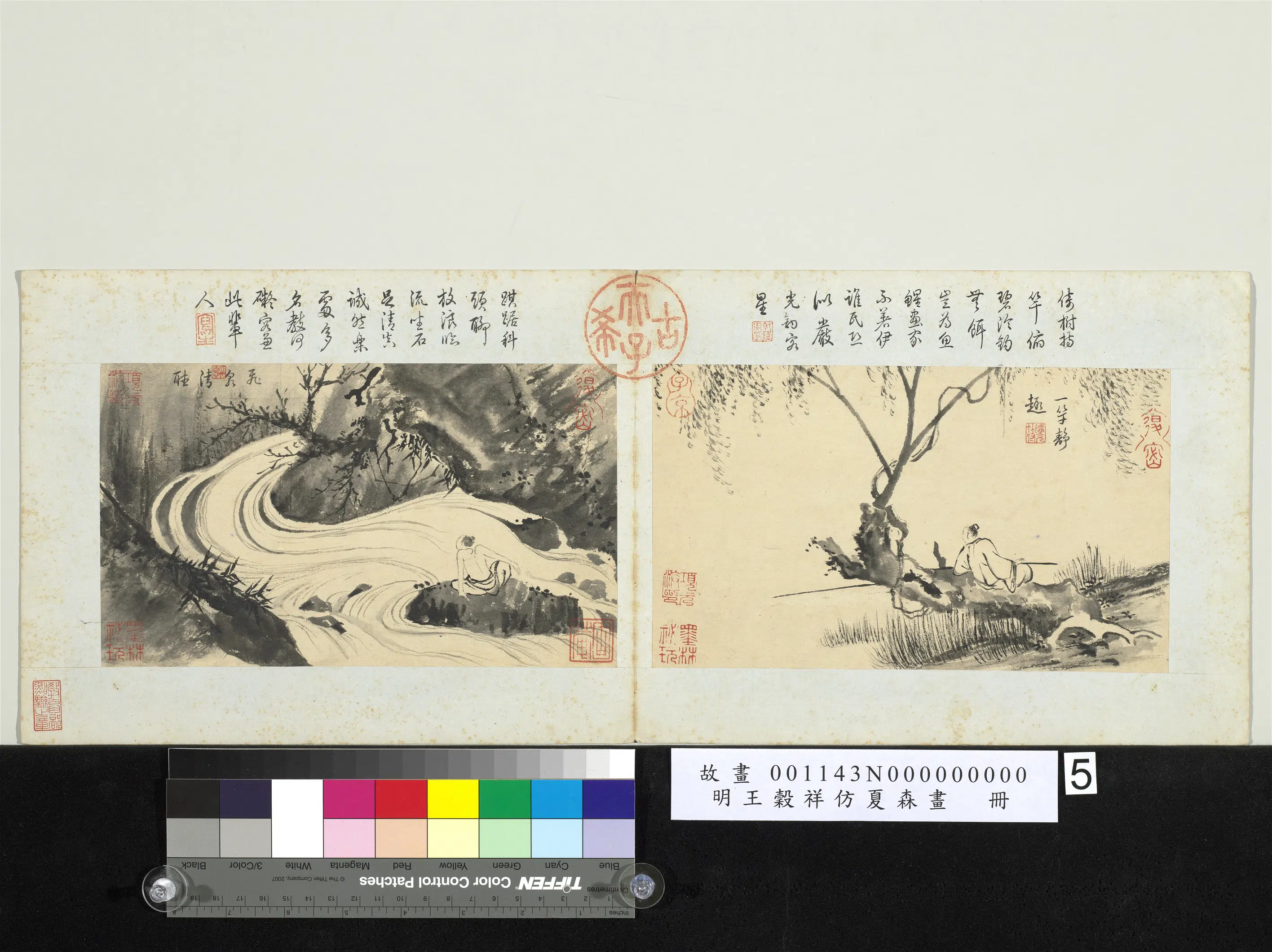 明朝【王谷祥（王穀祥）】《仿夏森画册》 第5张
