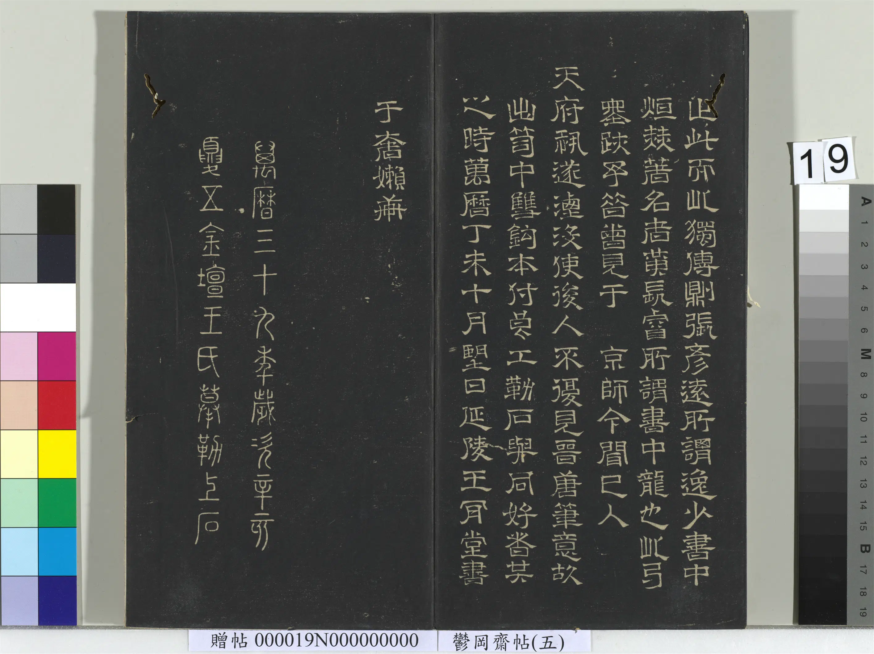 东晋【王羲之】《郁冈斋墨妙帖(五)册》 第11张 东晋【王羲之】《郁冈斋墨妙帖(五)册》 第11张