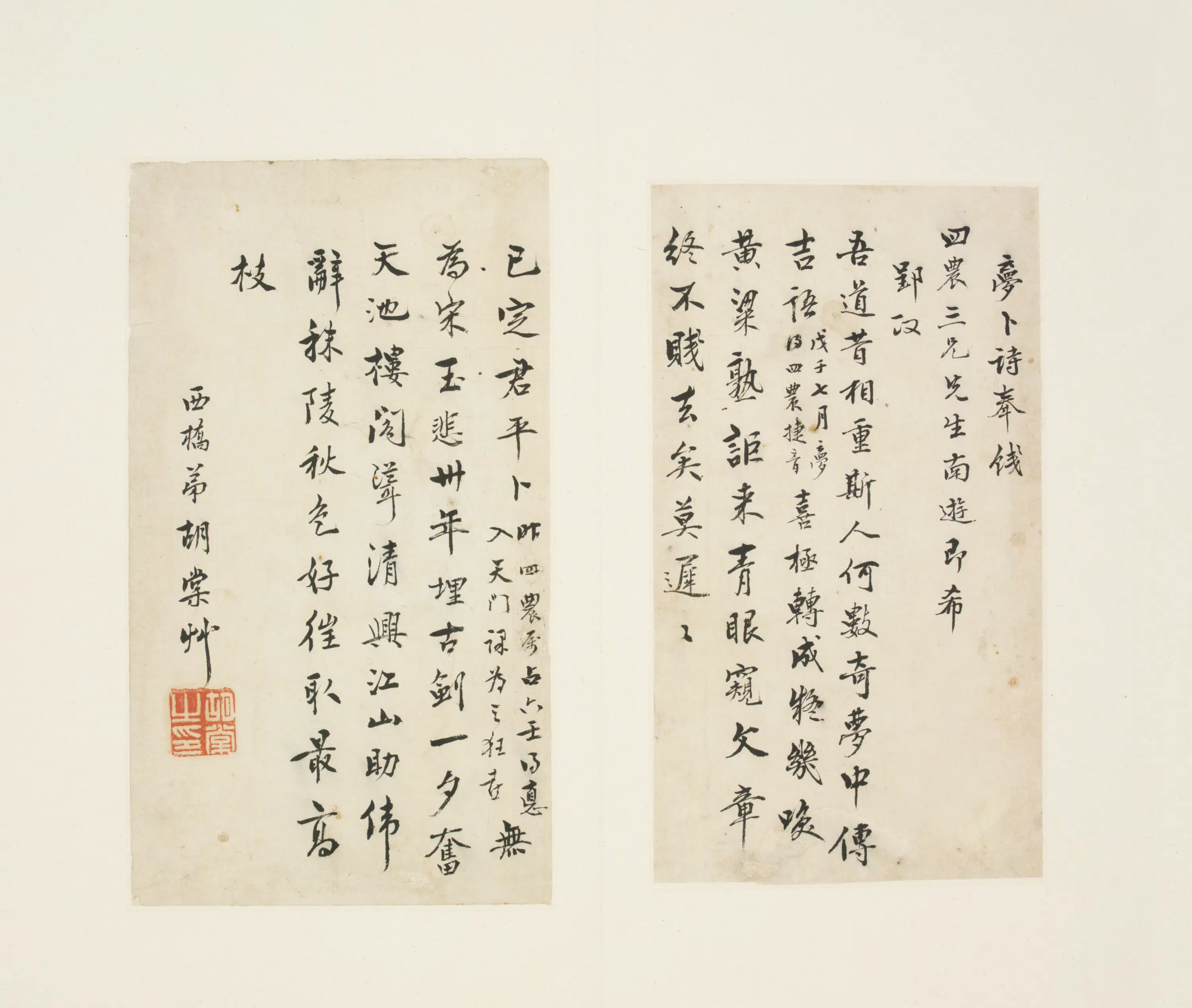 清代《行书诗稿页-1》 第1张 清代《行书诗稿页-1》 第1张