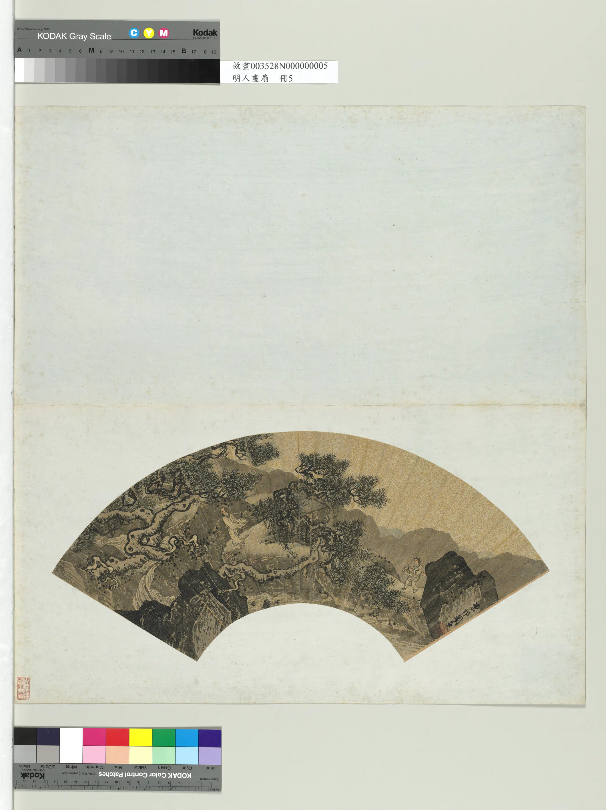 明朝【周臣】《万壑秋风图-明人画扇册》