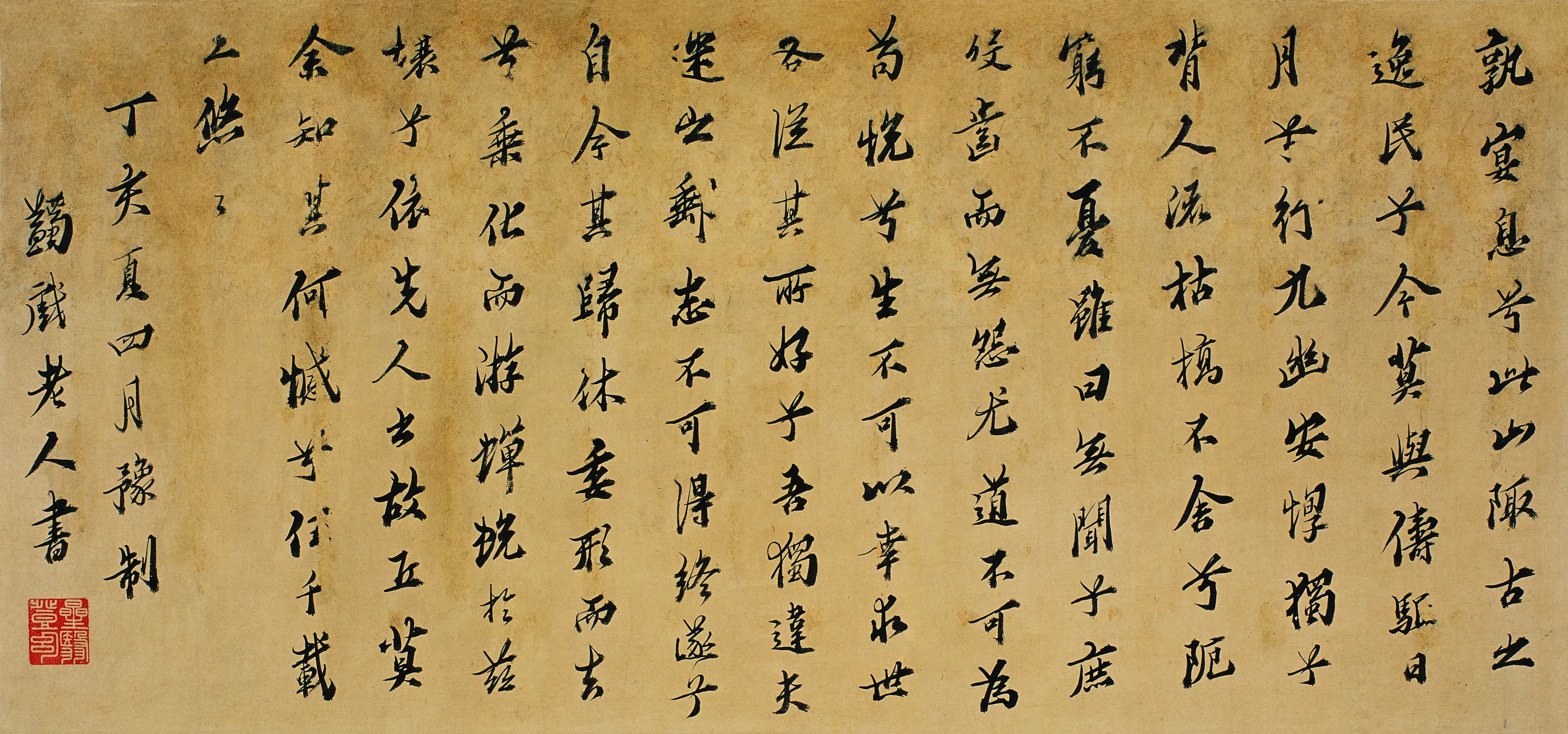 近现代【马一浮】《书法》