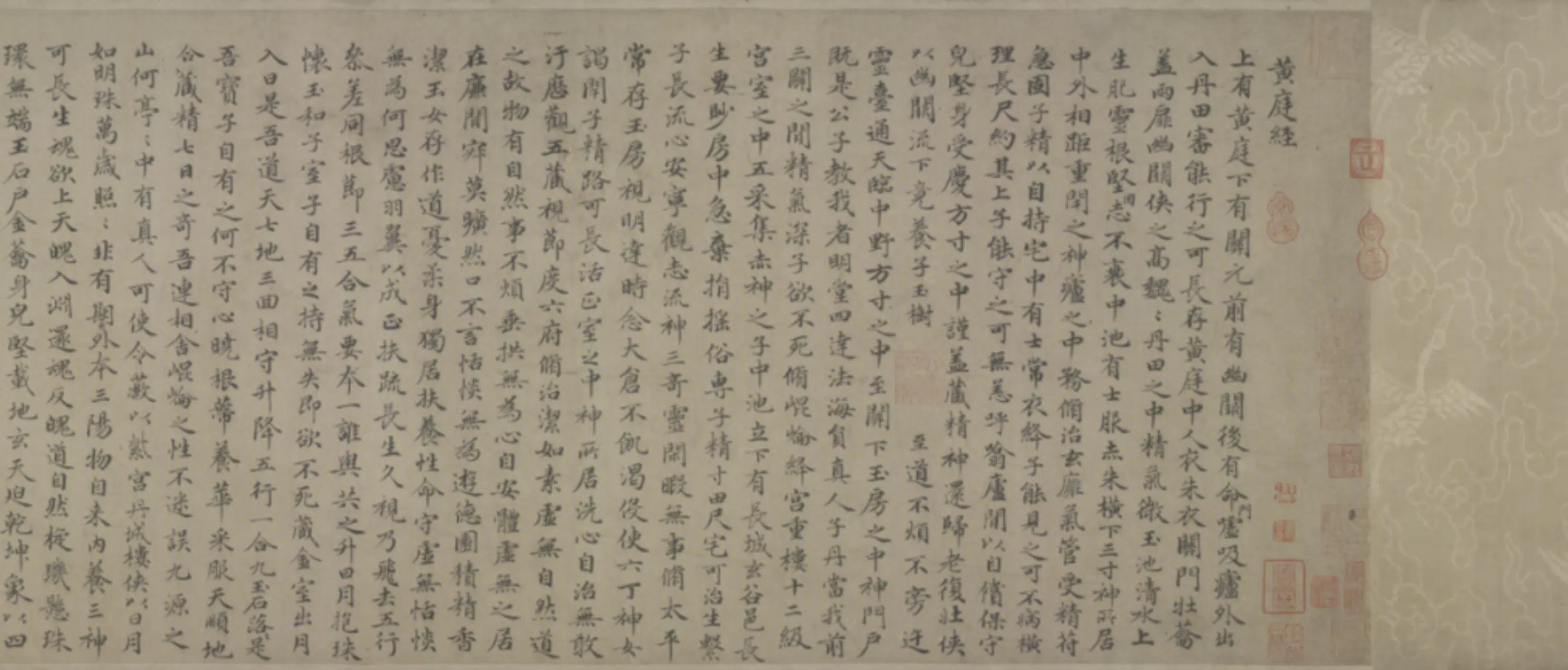 元朝【赵孟頫】《楷书临黄庭经卷》 第8张 元朝【赵孟頫】《楷书临黄庭经卷》 第8张