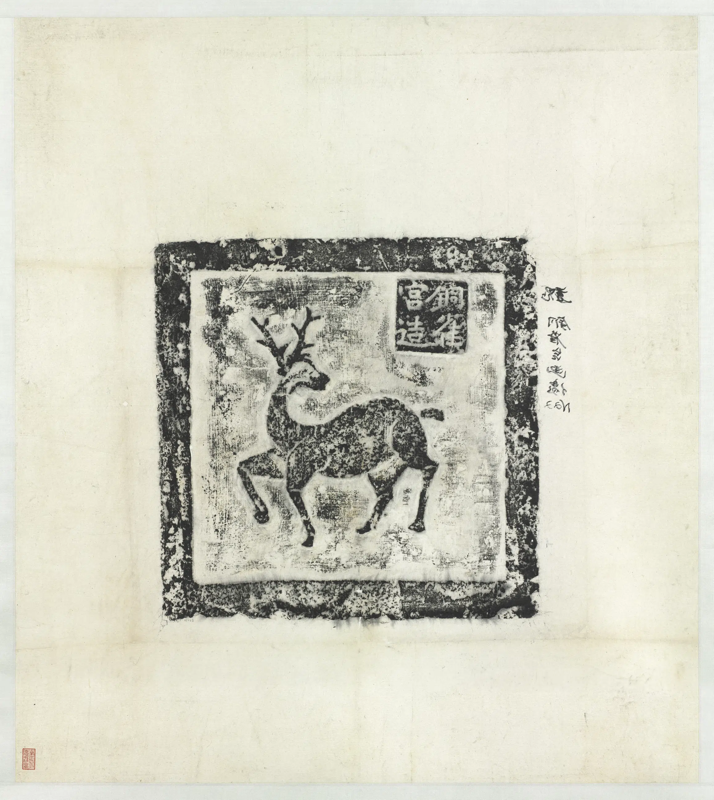 汉代《汉铜雀宫鹿画像砖拓片图轴》