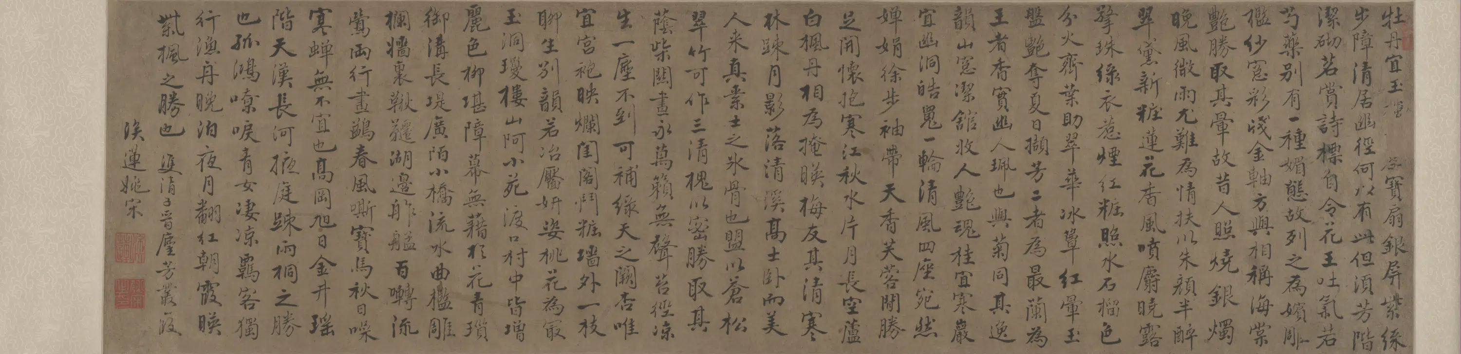 清代【姚宋】《行楷晋麈芳丛一段卷》