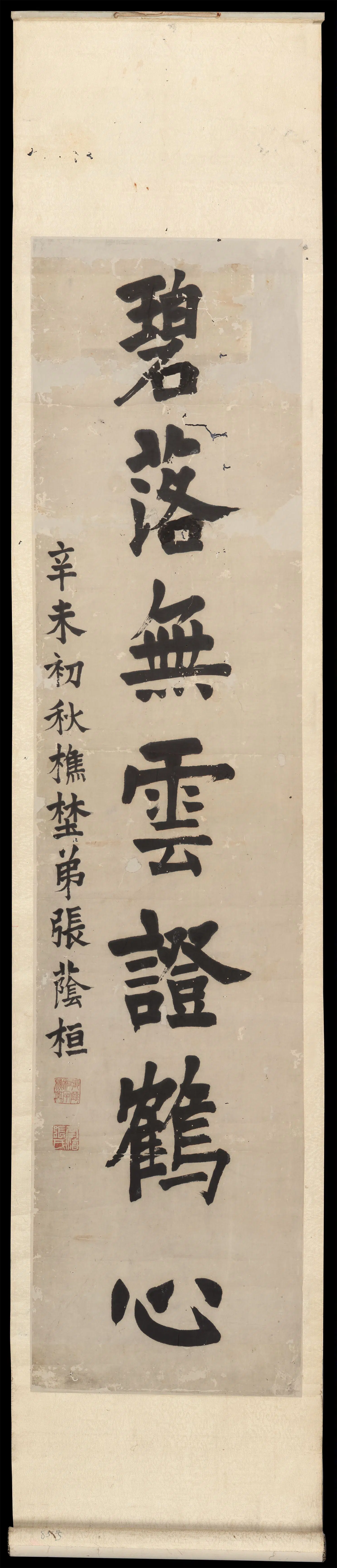 清朝【张荫桓】《楷书七言联》 第2张