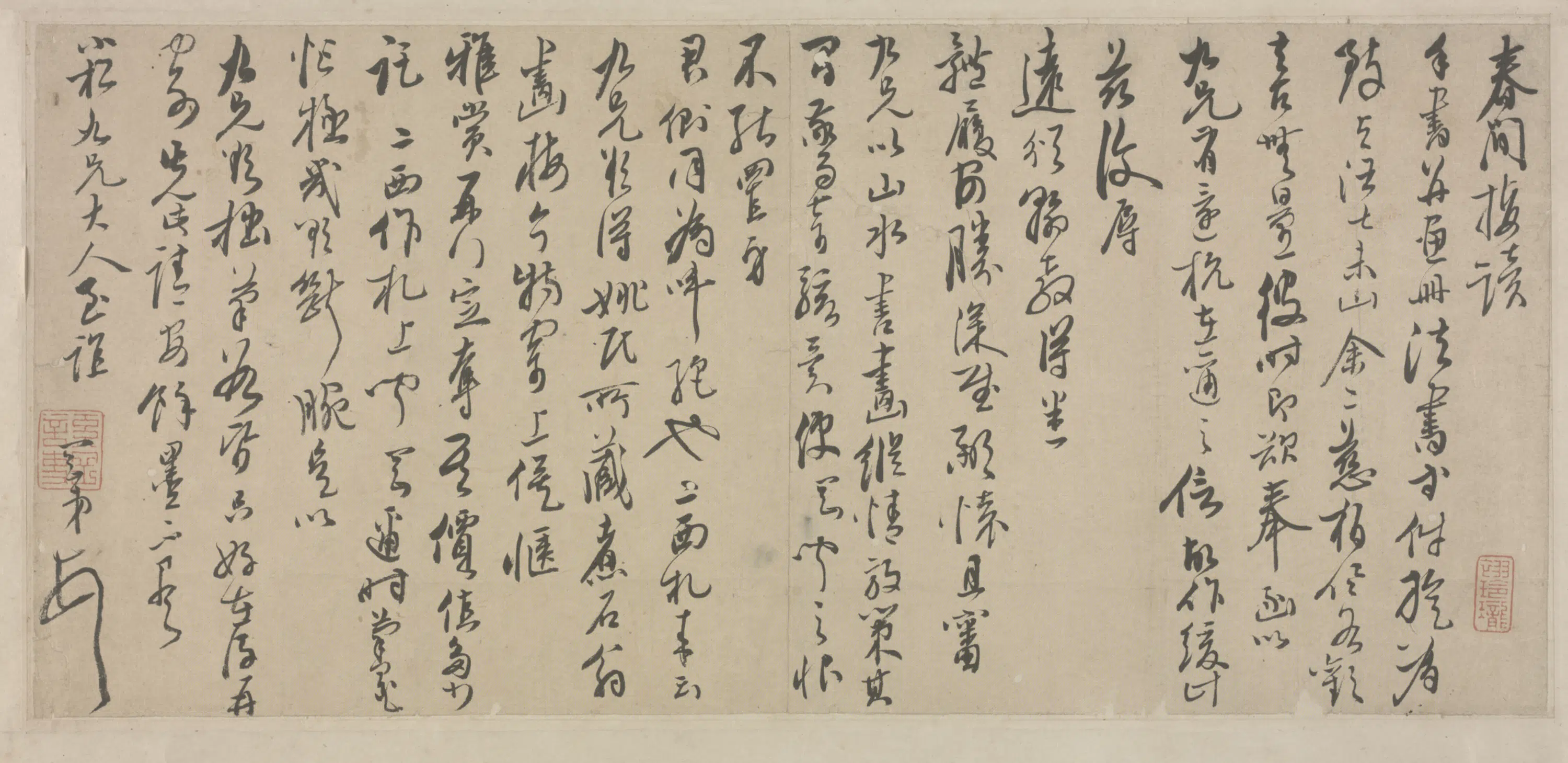 清代【奚冈】《致(黄易)小松札》