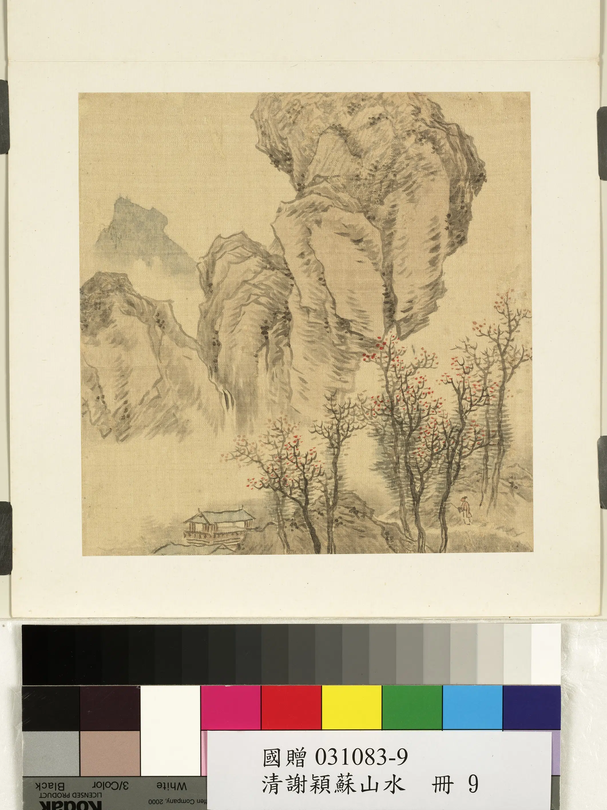 清代【谢琯樵（管樵）】《山水册-山水九》