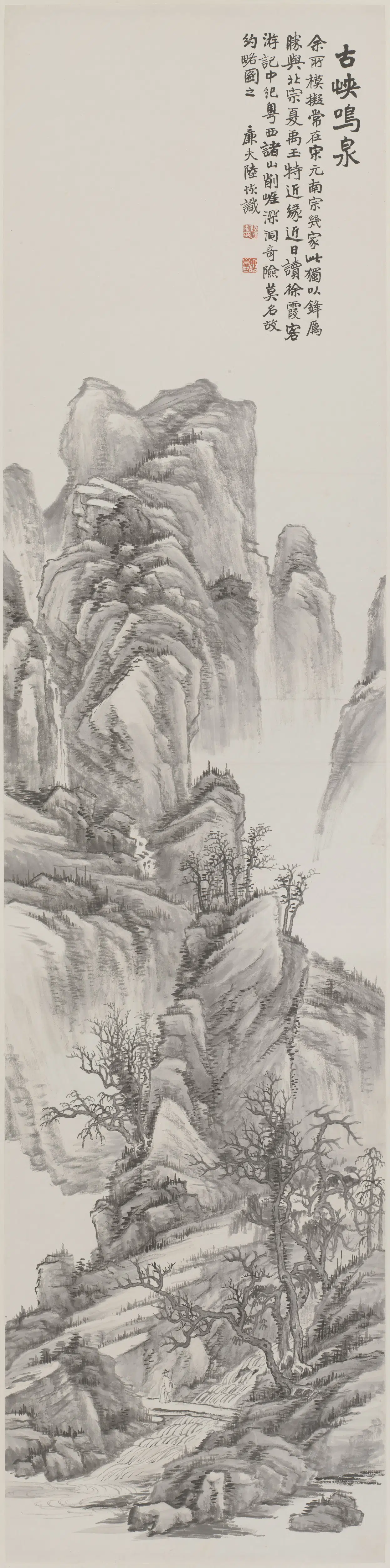 清代【陆恢】《古峡鸣泉图轴》