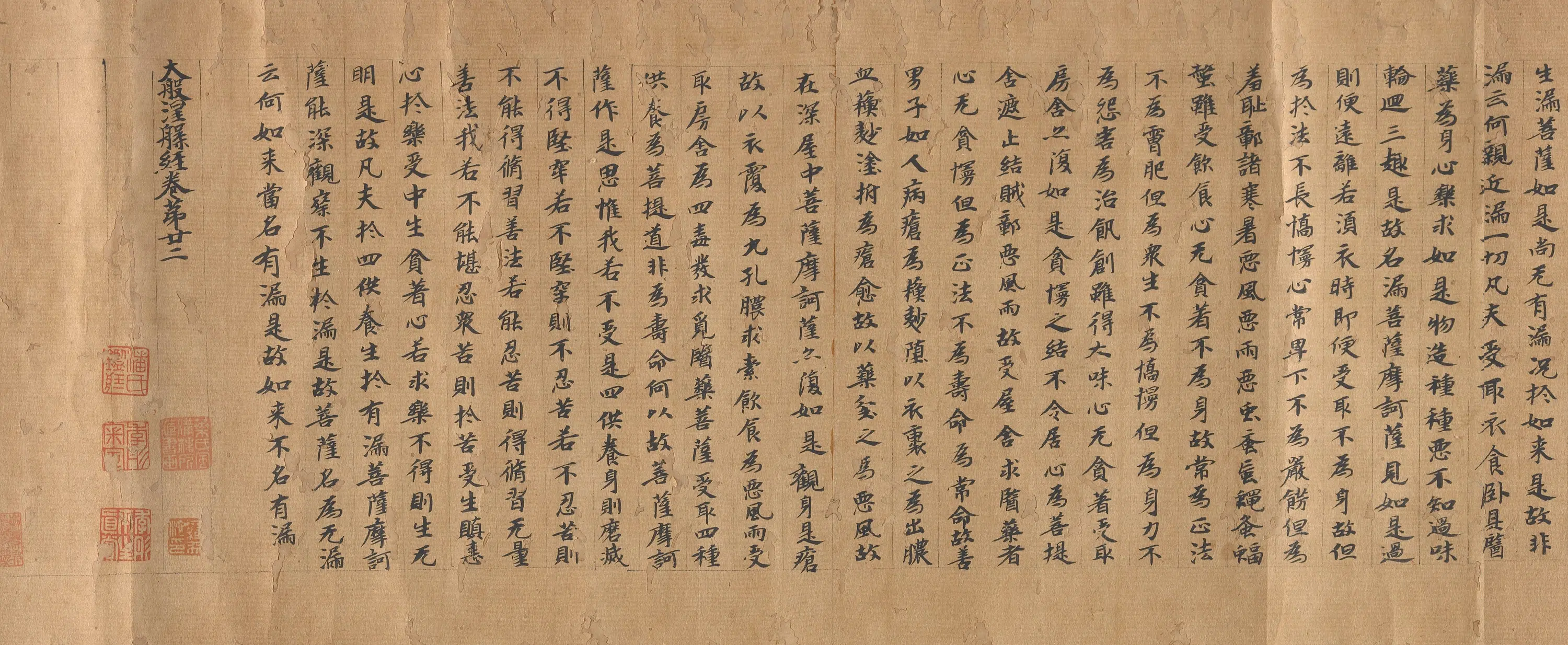 唐代【佚名】《大般涅槃经卷二十二》 第4张 唐代【佚名】《大般涅槃经卷二十二》 第4张