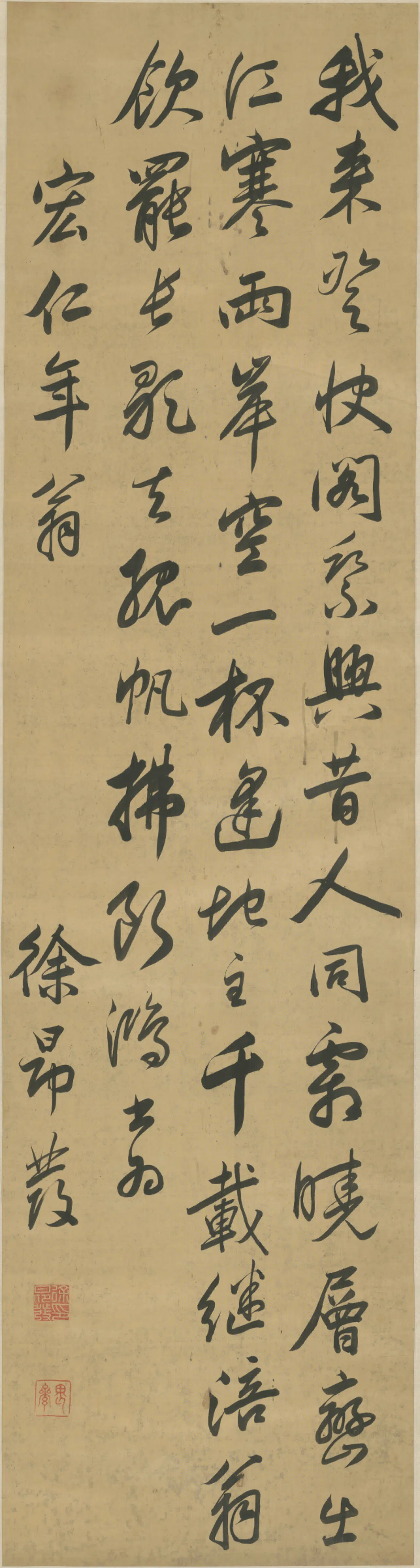 清代【徐昂发】《行书五律轴》