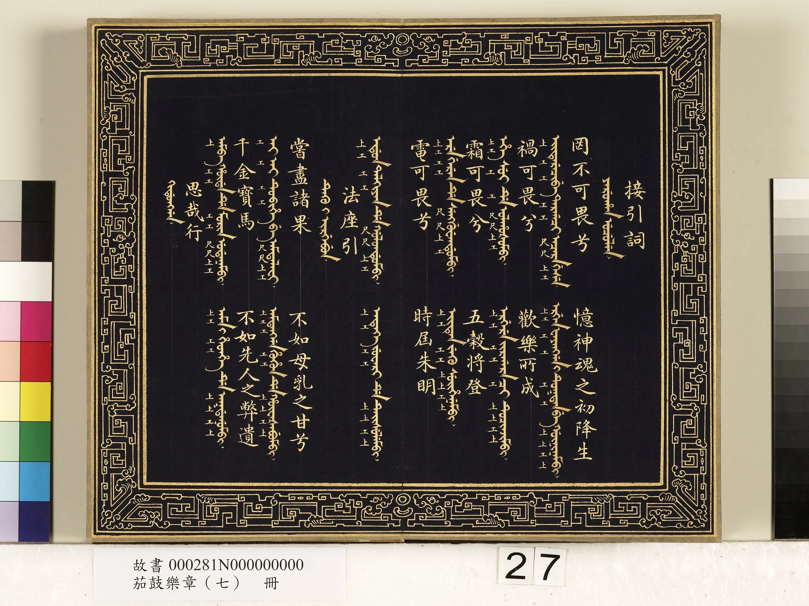 【佚名】《茄鼓乐章(七)册》 第20张 【佚名】《茄鼓乐章(七)册》 第20张