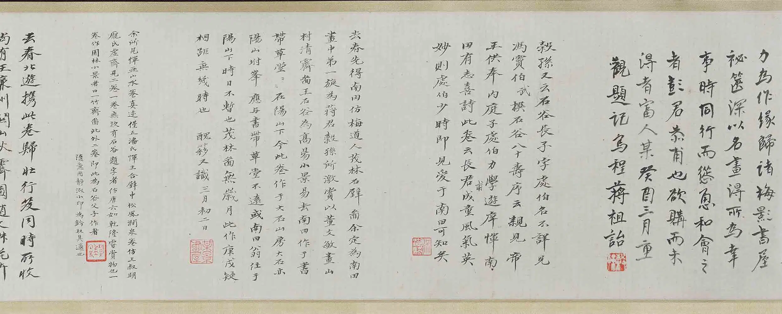 清代【恽寿平】《为王翚父子作山水二段卷》 第13张