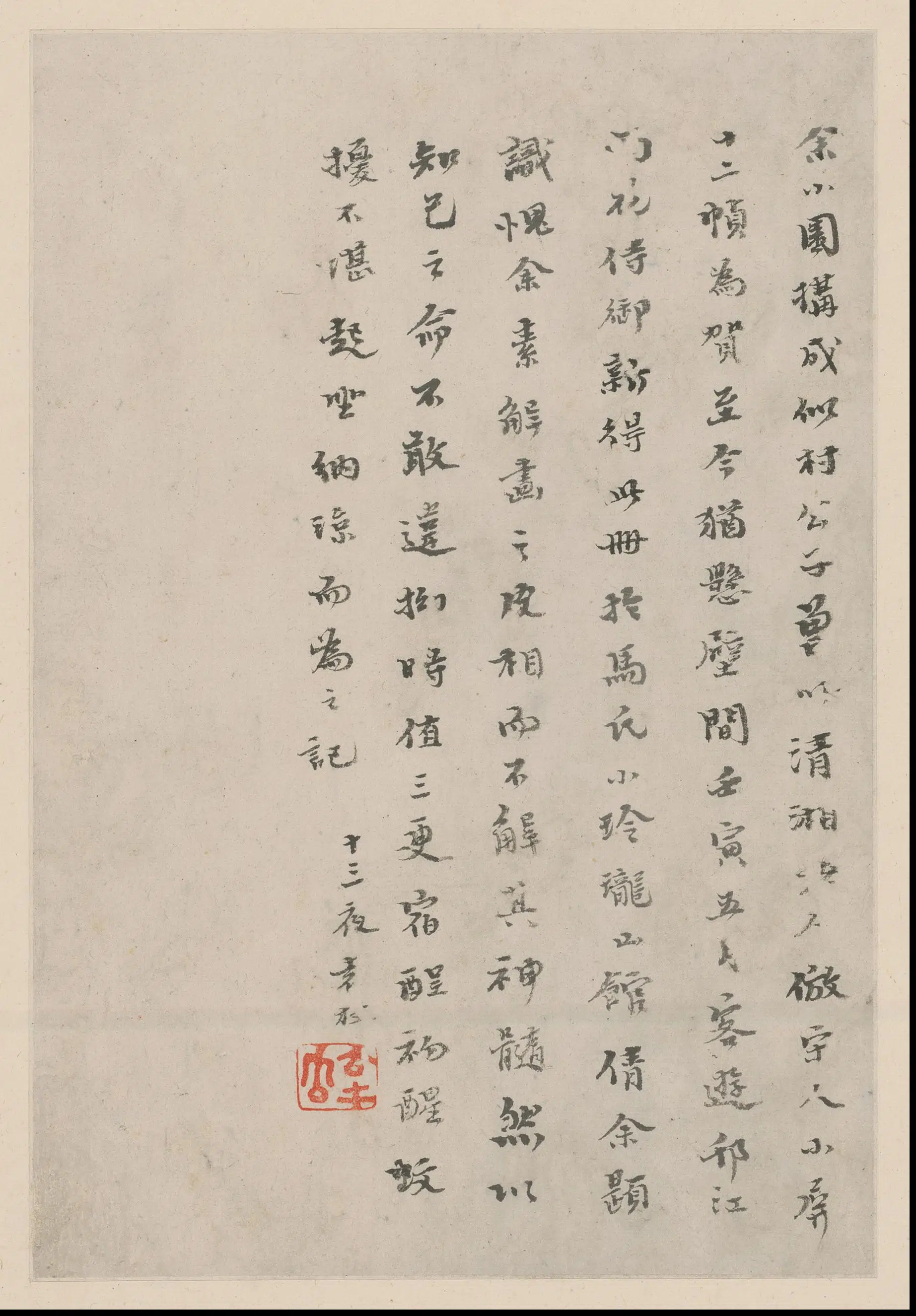 清代【石涛】《山水图册（14开）》