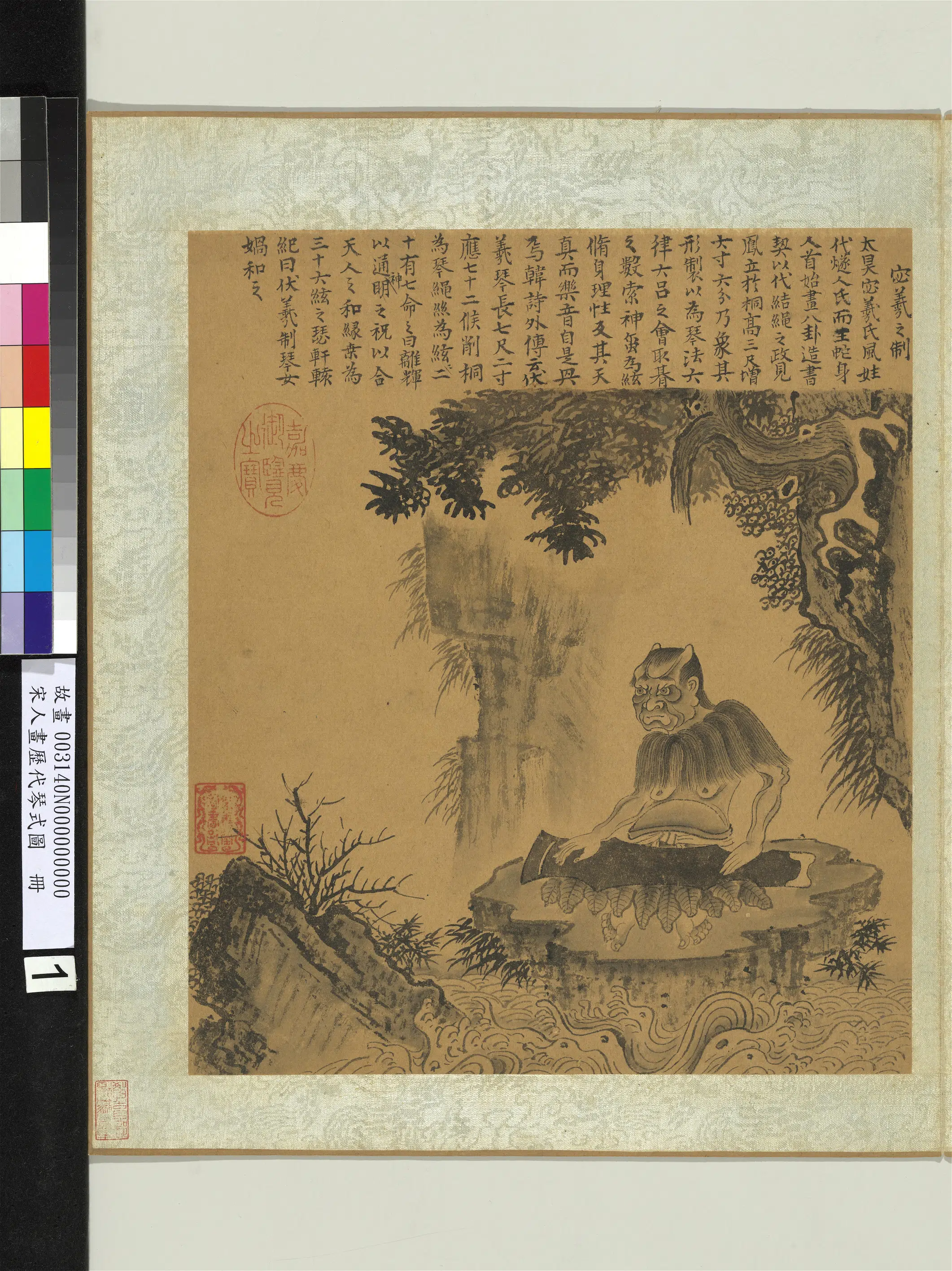宋代《宋人画历代琴式图册-宓羲之制》