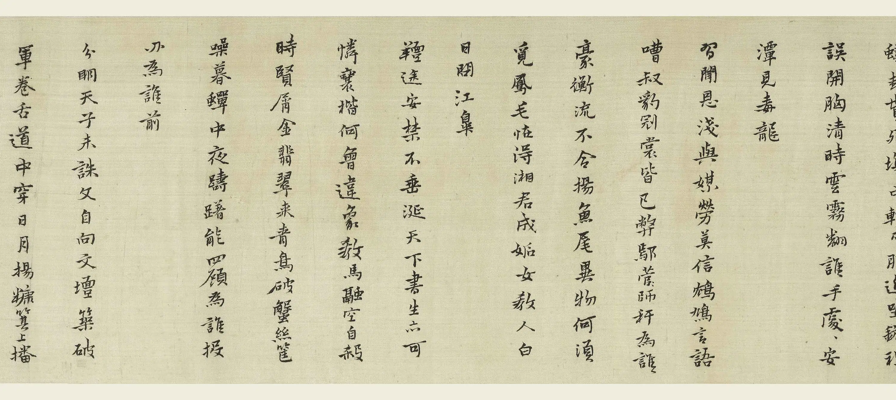 明朝【黄道周】《真书嘉命辞卷》 第3张 明朝【黄道周】《真书嘉命辞卷》 第3张