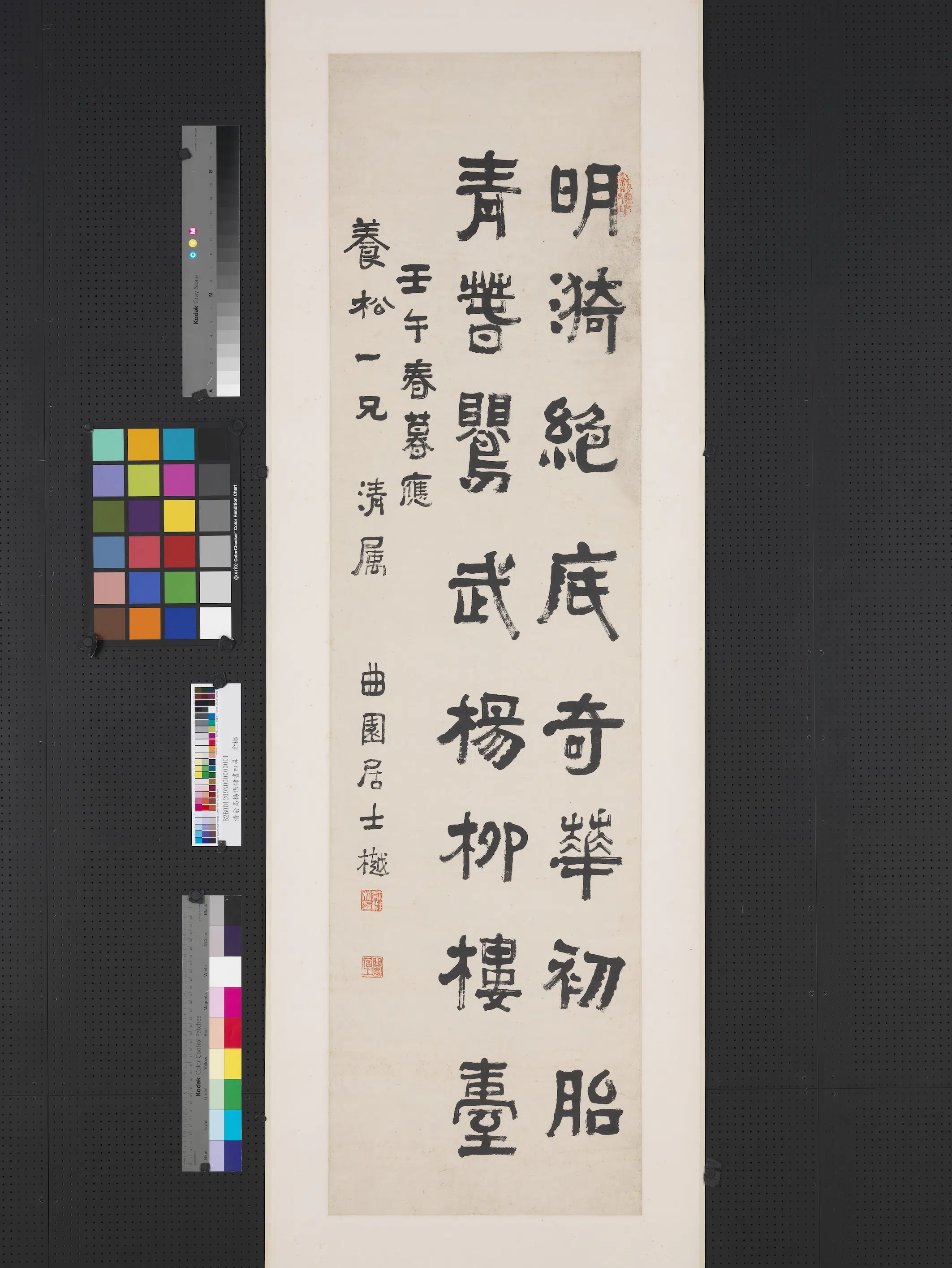 清代【俞樾】《高邕杨岘张祖翼隶书四屏轴》