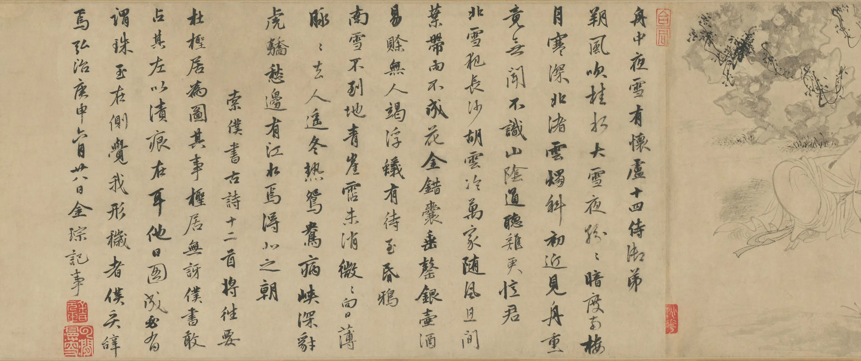明朝【杜堇】《画古贤诗意卷》 第25张 明朝【杜堇】《画古贤诗意卷》 第25张