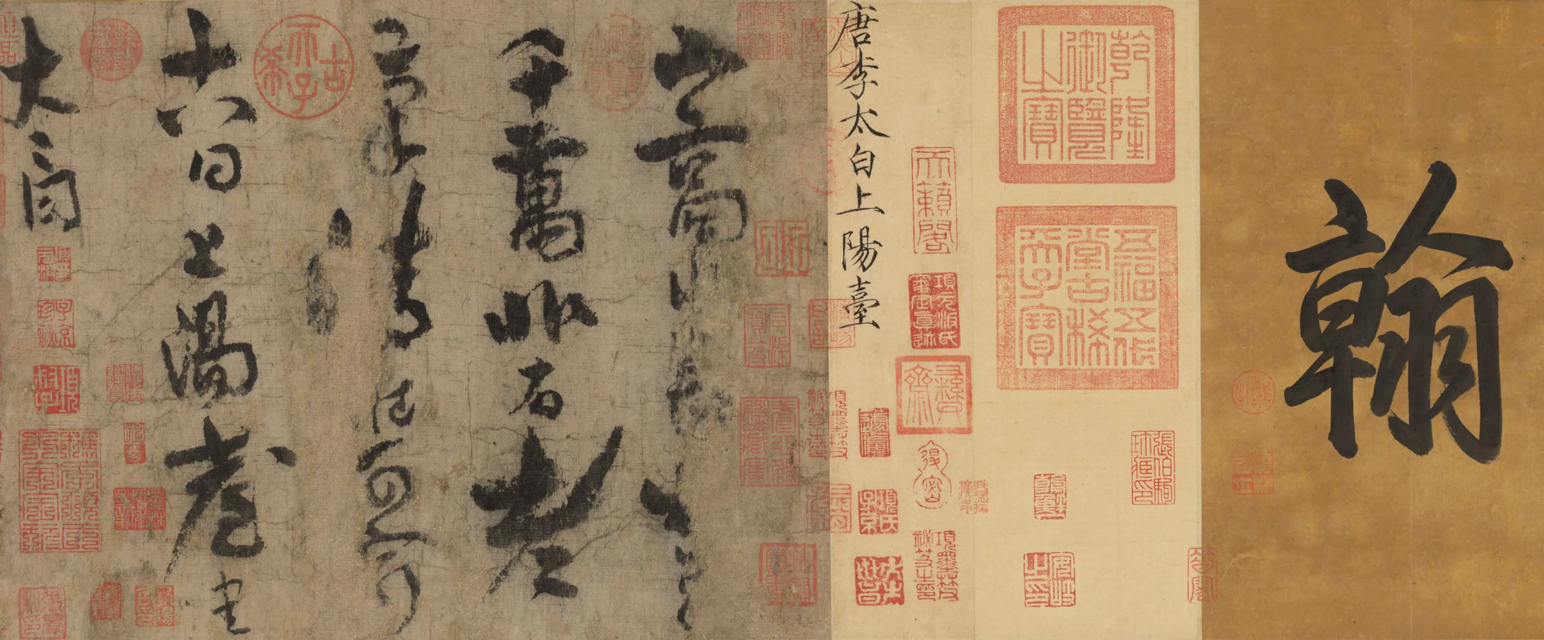 唐朝【李白】《草书上阳台帖卷》 第2张 唐朝【李白】《草书上阳台帖卷》 第2张