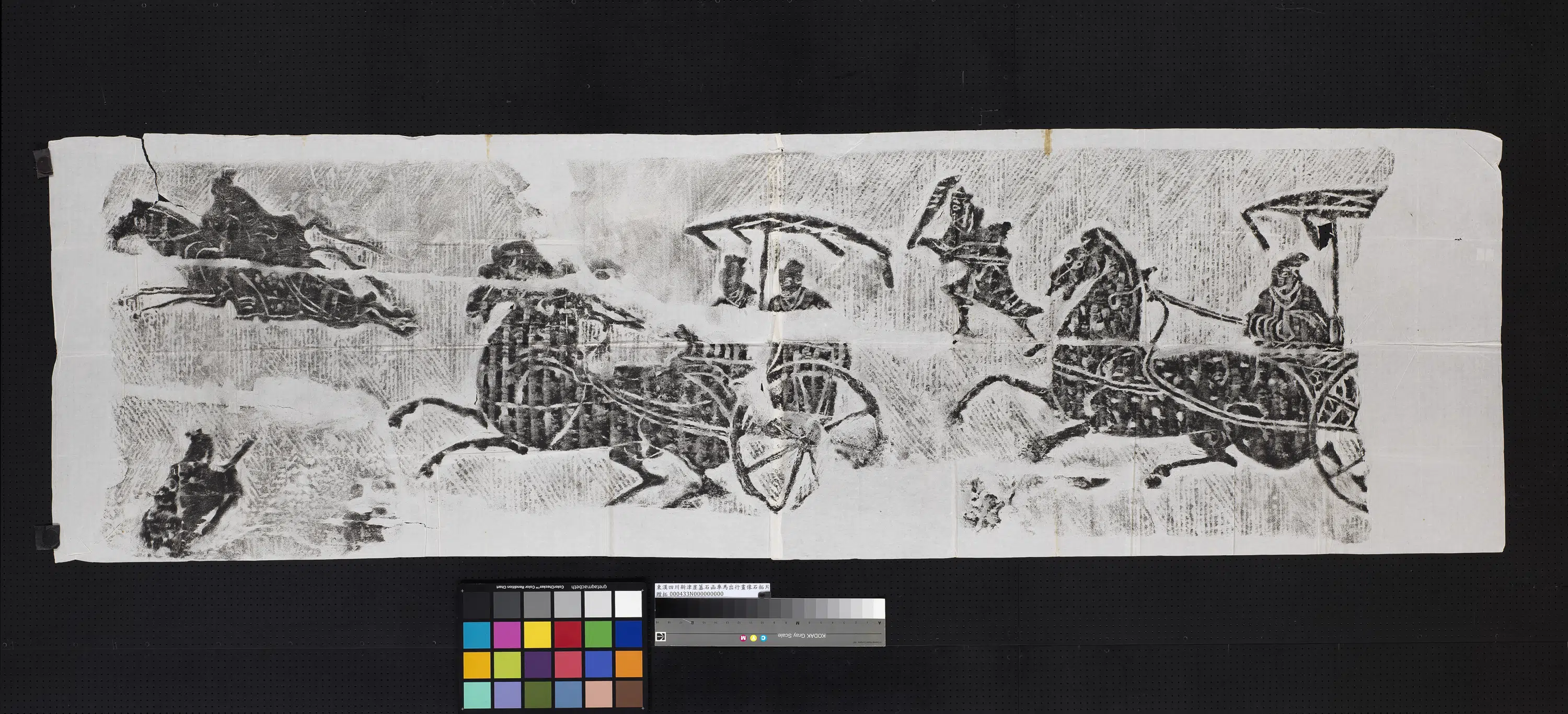 东汉《东汉四川新津崖墓石函车马出行画像石拓片》 第1张
