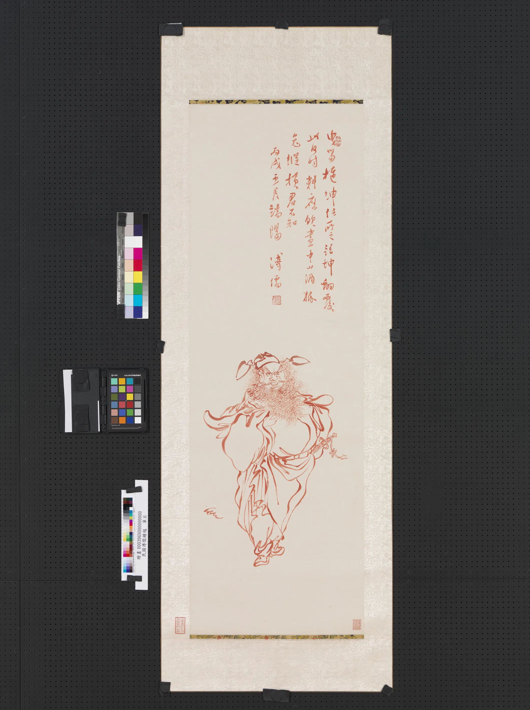 近现代【溥儒（溥心畬）】《钟馗单片-2》