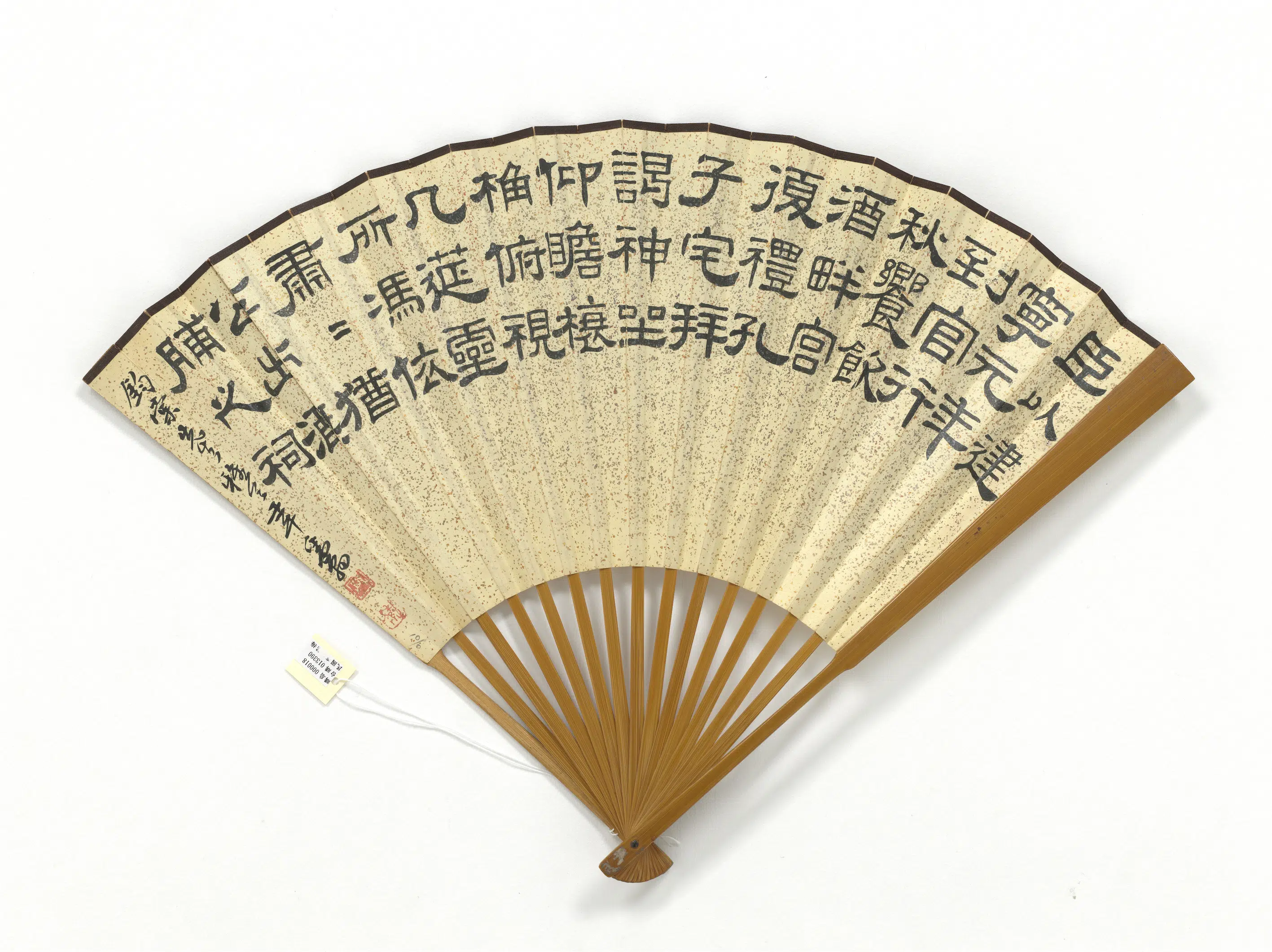 近现代【高野侯（高时显）】《画梅花邓散木隶书史晨碑文-成扇》 第2张