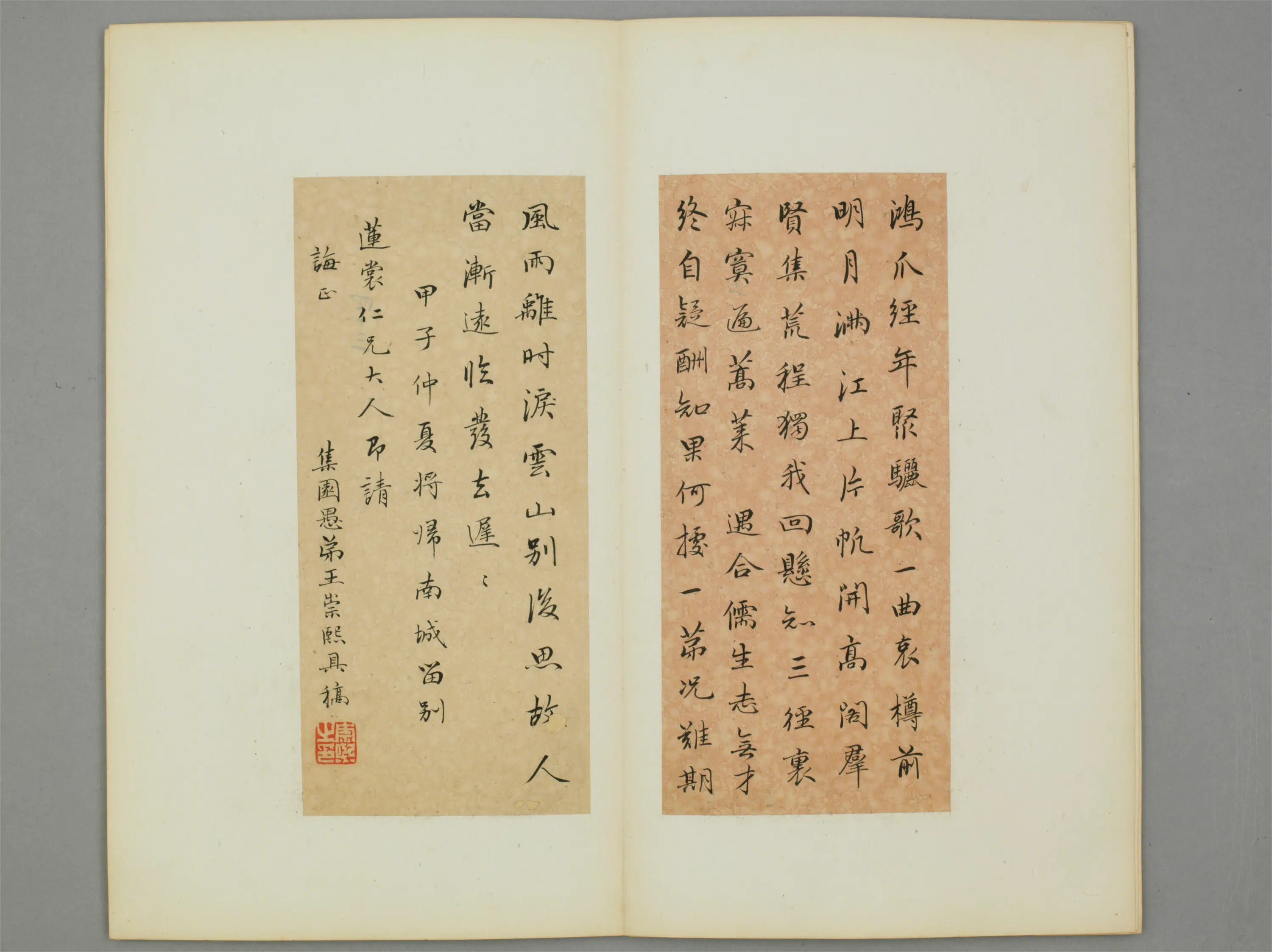 清代【王崇熙】《行书致莲裳页》