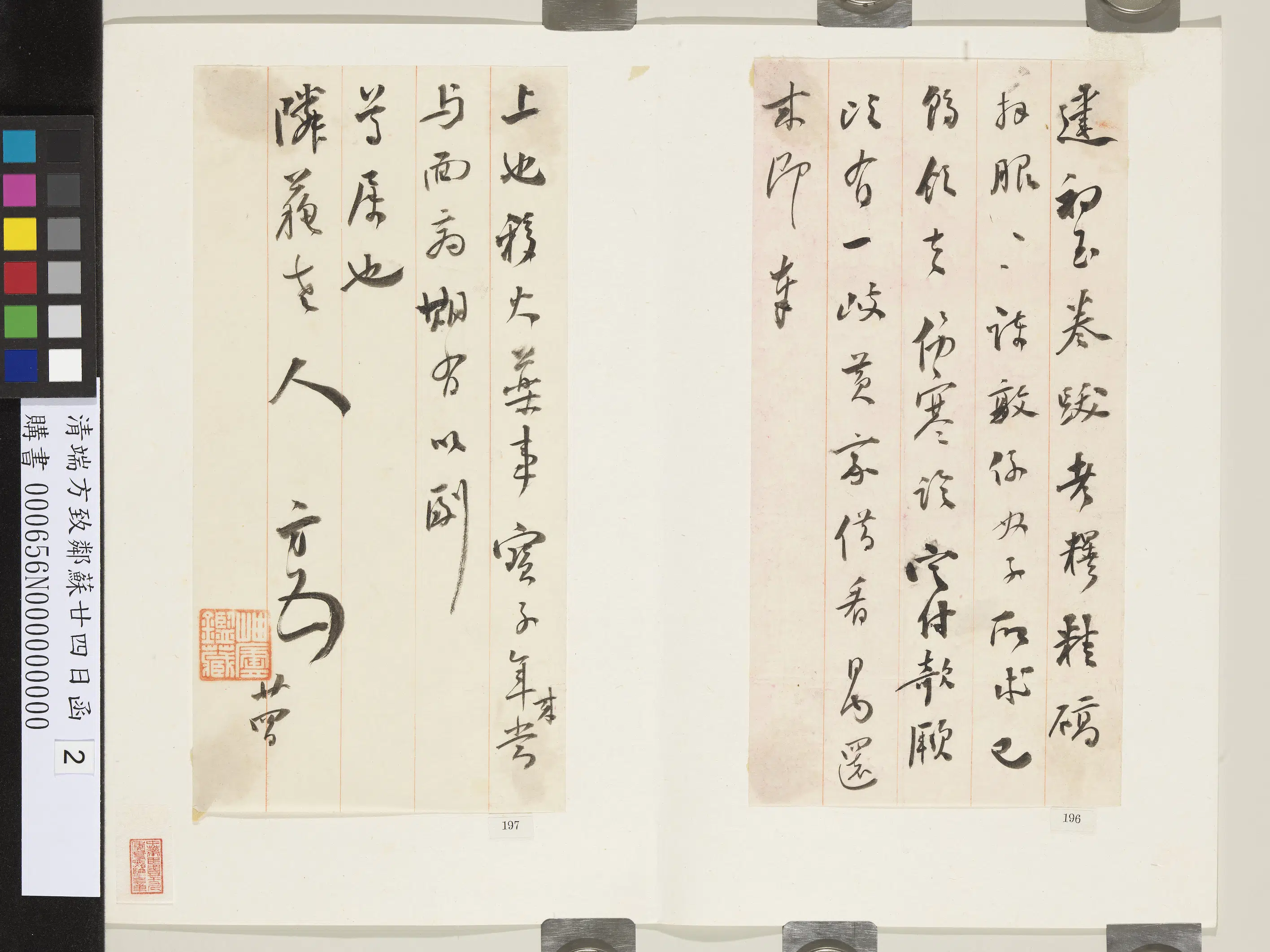 清代【托忒克·端方】《致邻苏廿四日函》 第2张