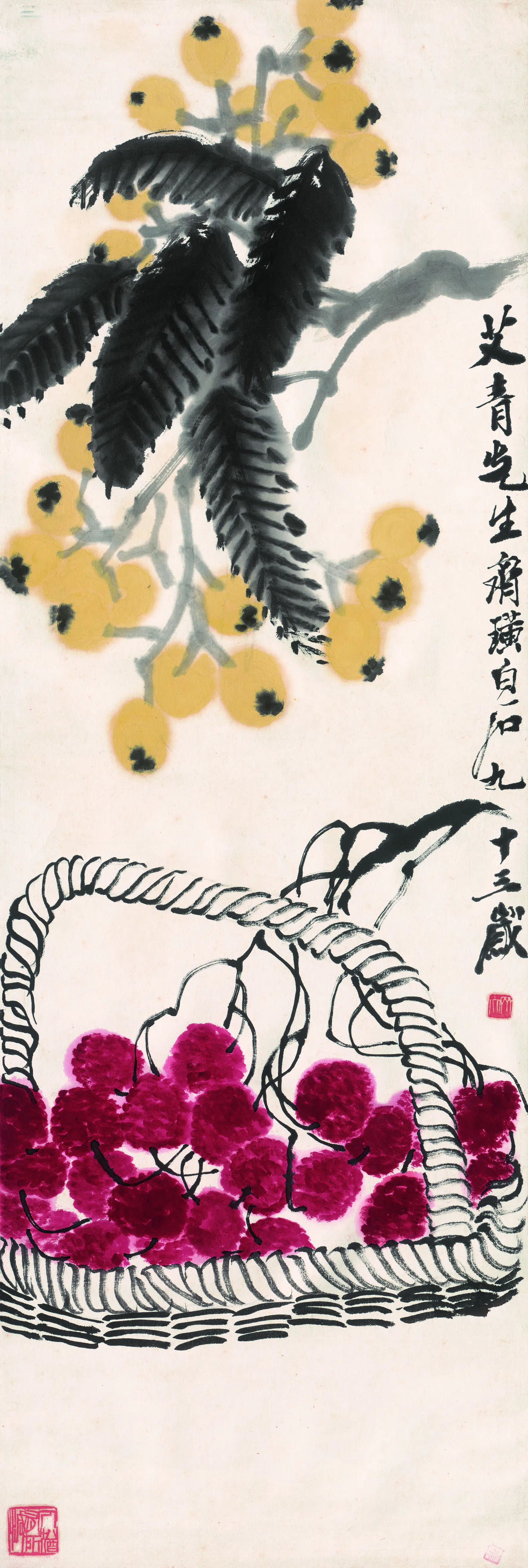 近现代【齐白石】《枇杷荔枝-1》