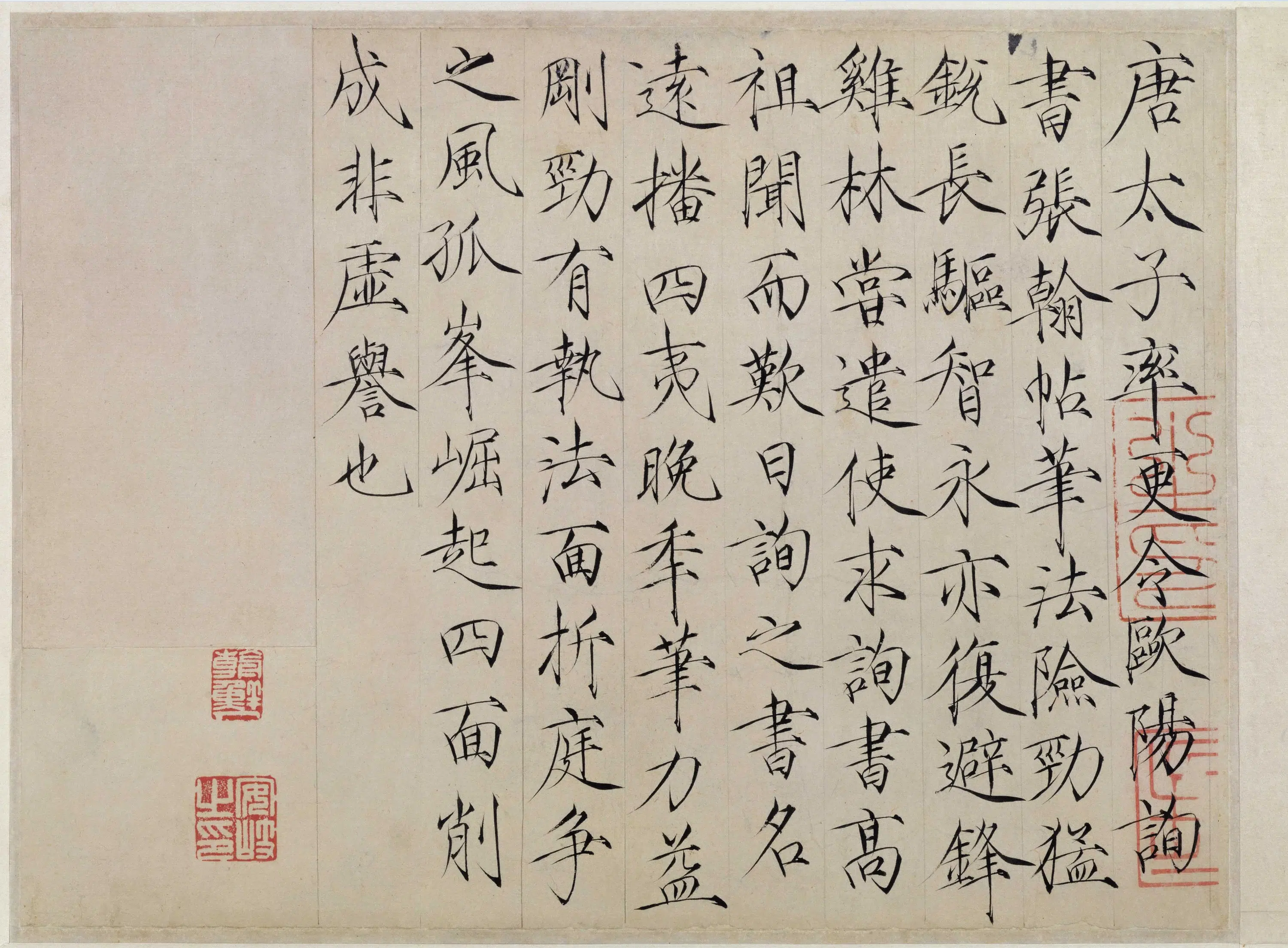 隋唐【欧阳询】《行书张翰帖（2开）》