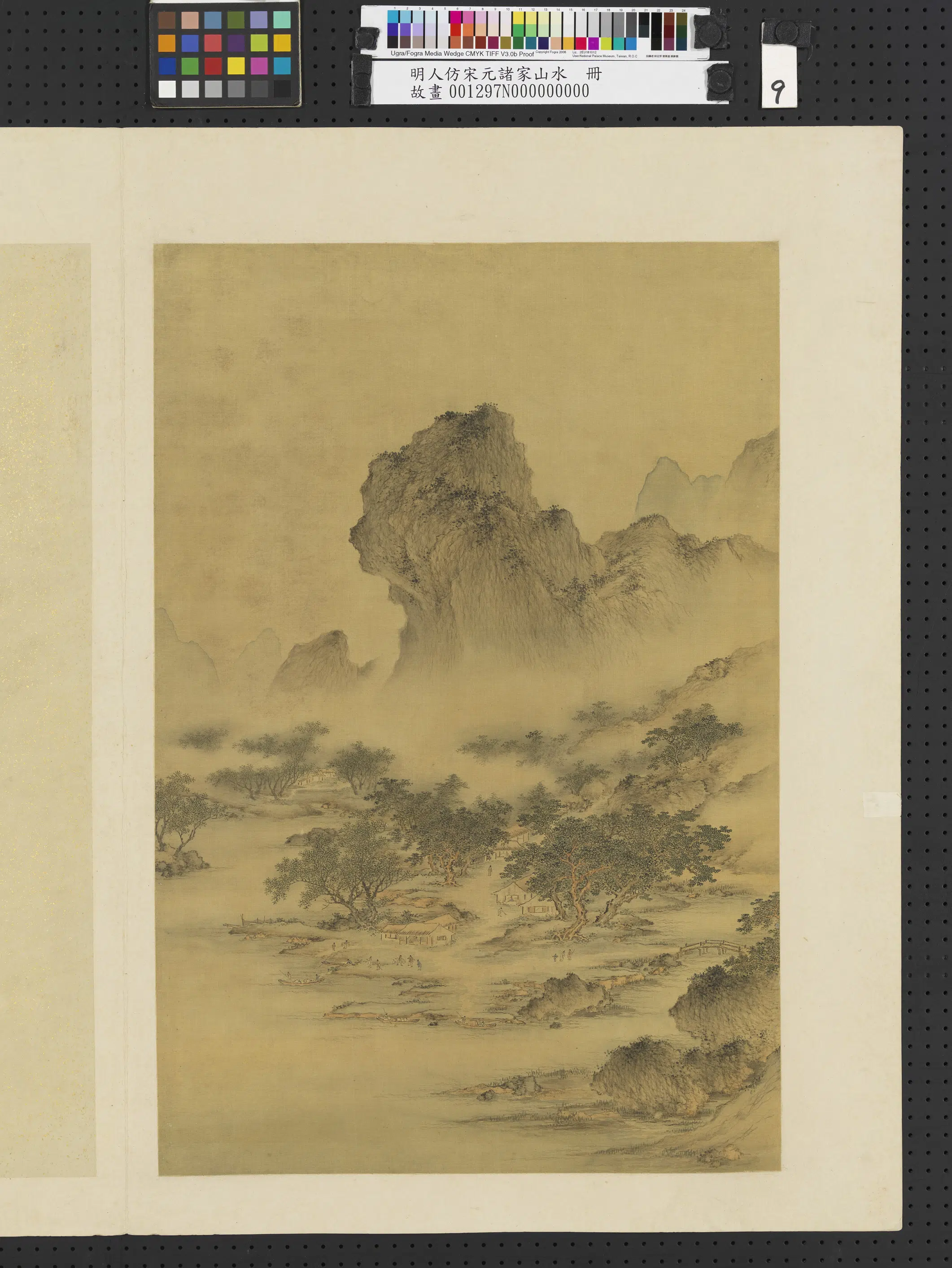 明朝《明人仿宋元诸家山水册-江村峻岭》
