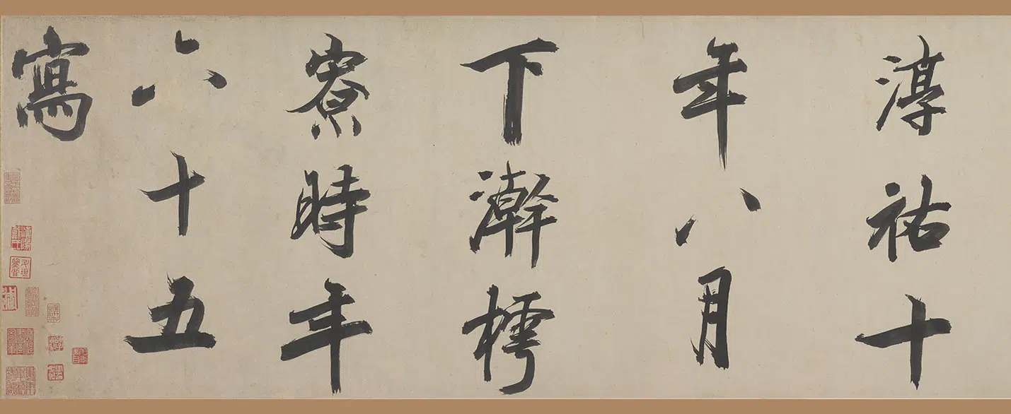 宋代【张即之】《楷书杜诗卷》
