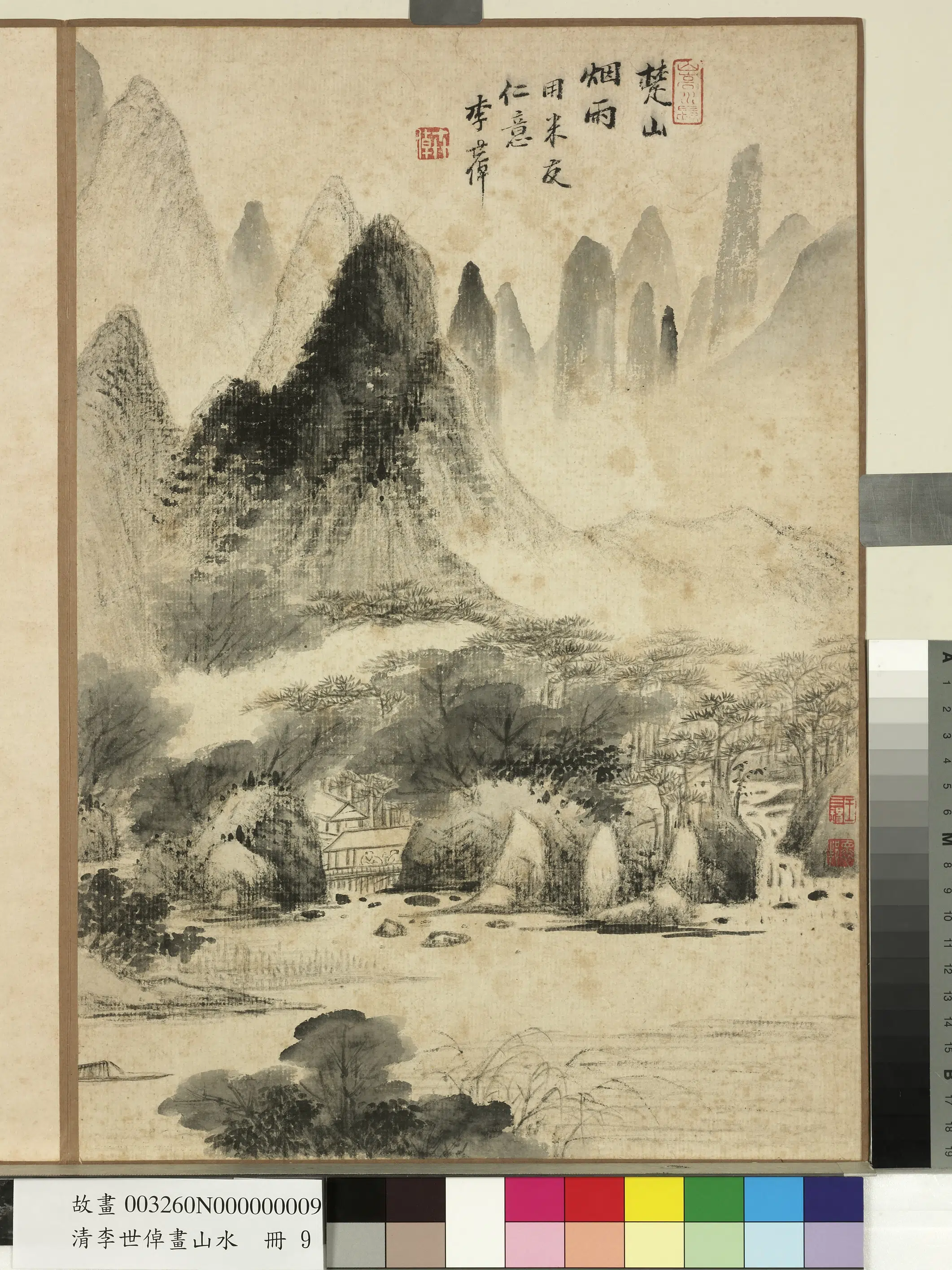 清代【李世倬】《画山水册》 第7张