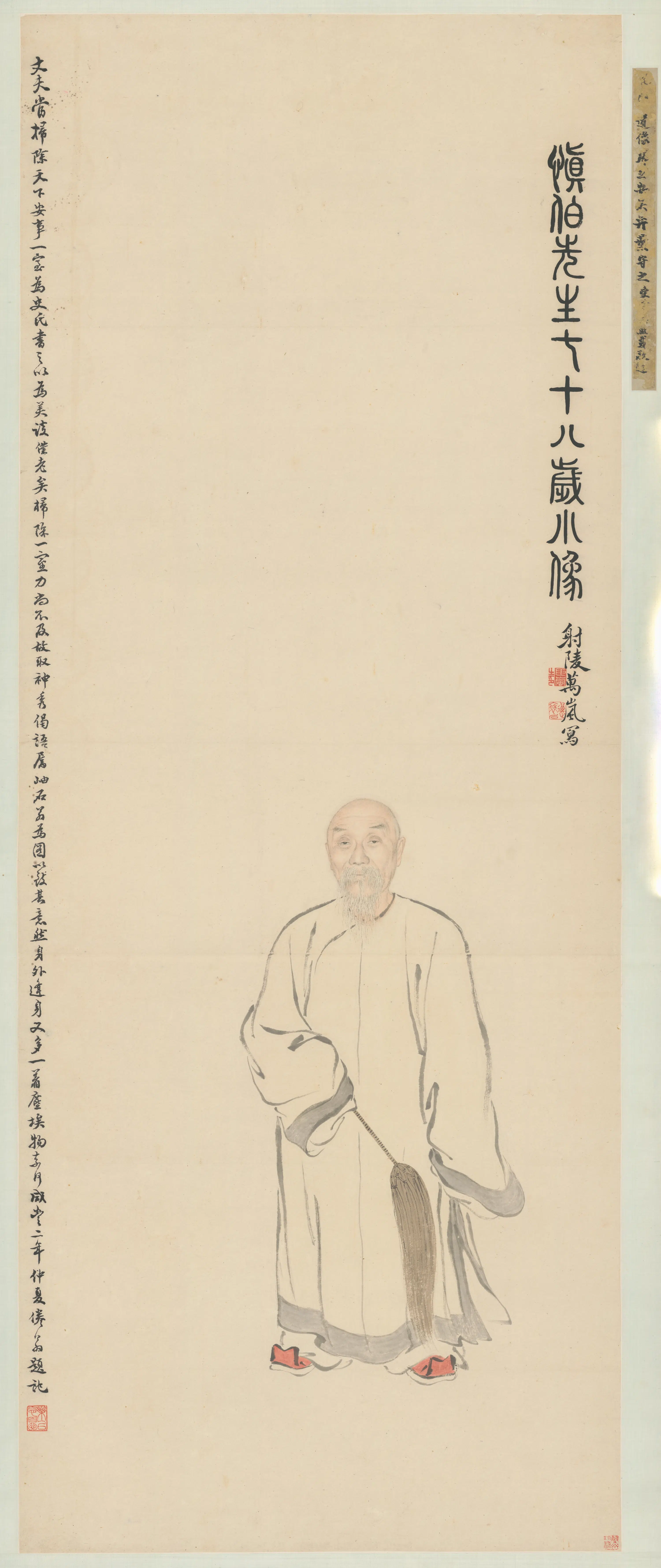 清代【万岚】《画包世臣小像轴》 第1张
