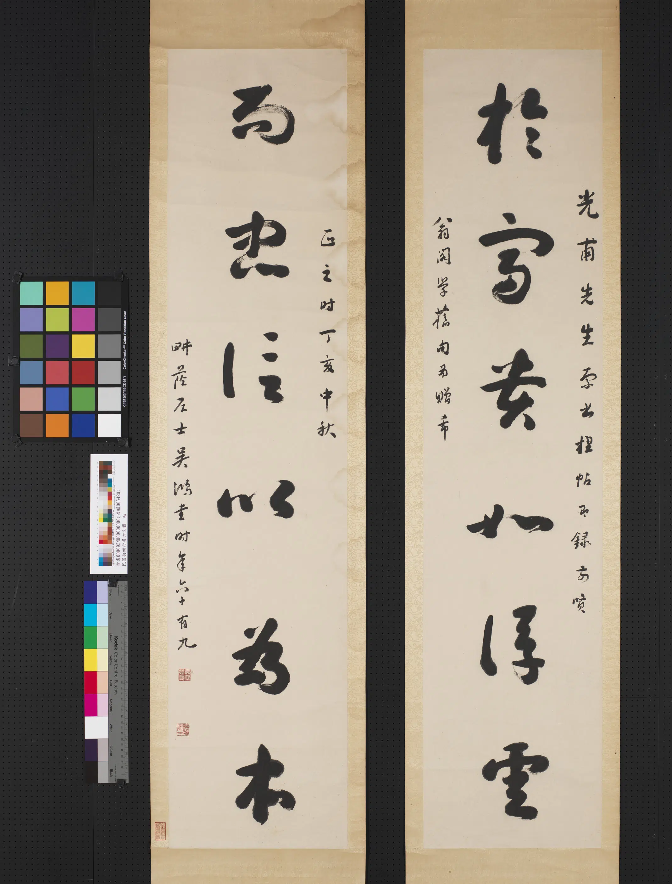 近现代【吴鸿】《行书六言联轴》