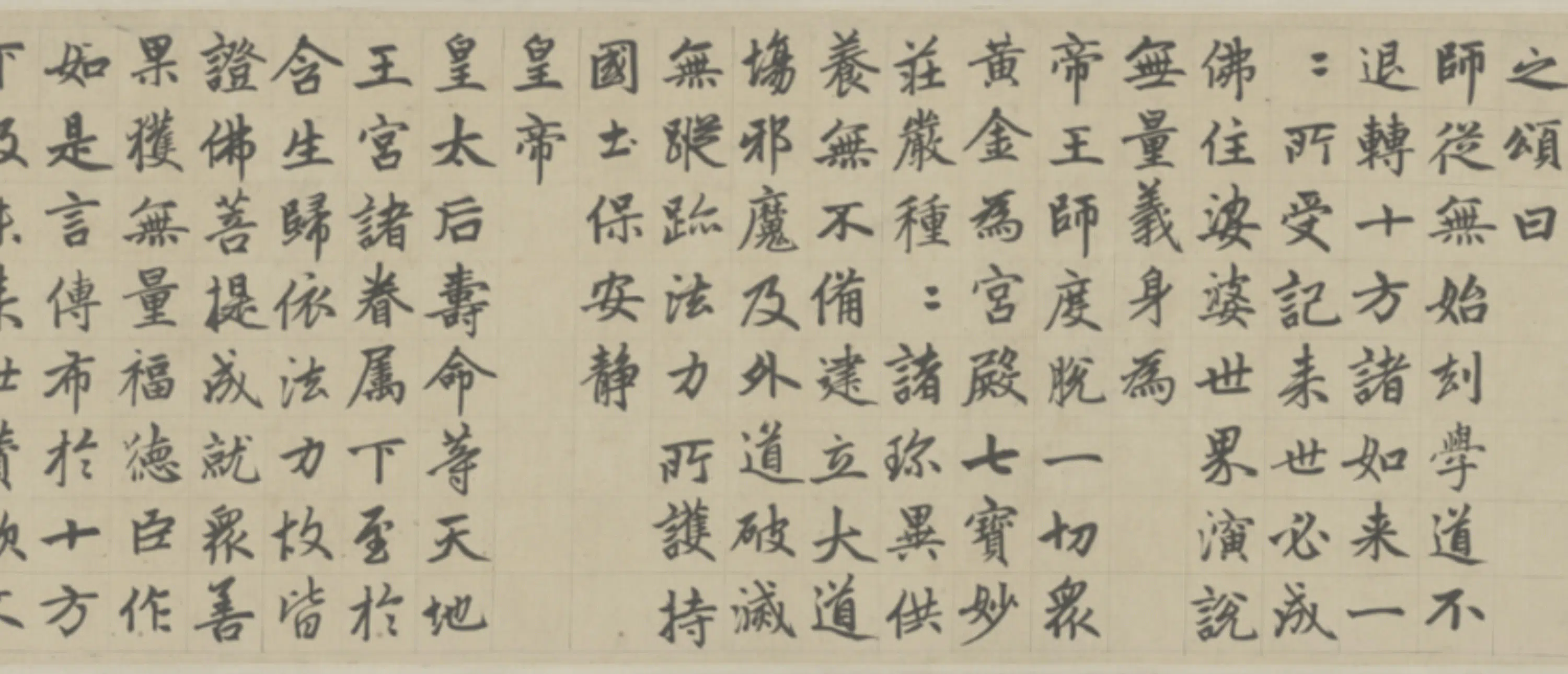 元朝【赵孟頫】《书帝师胆巴碑卷》 第5张