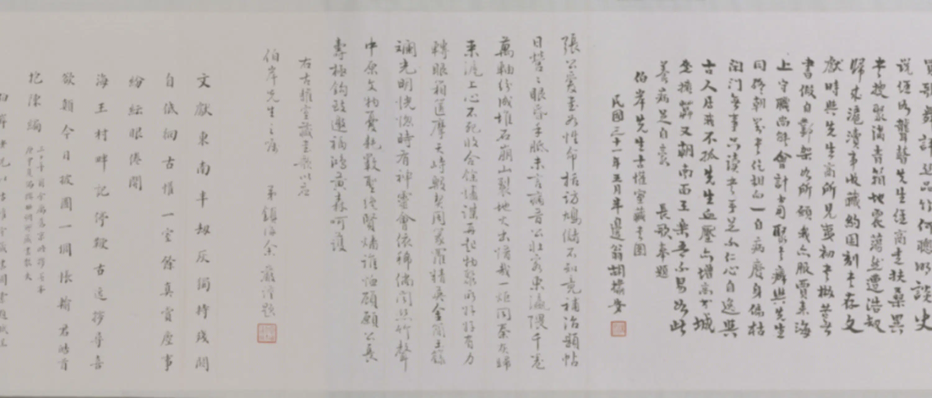 近现代【张爰】《古驩室图卷》 第4张