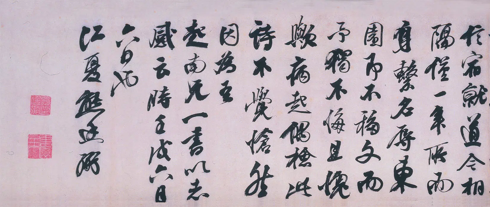 明朝【熊廷弼】《行书东园十詠卷》